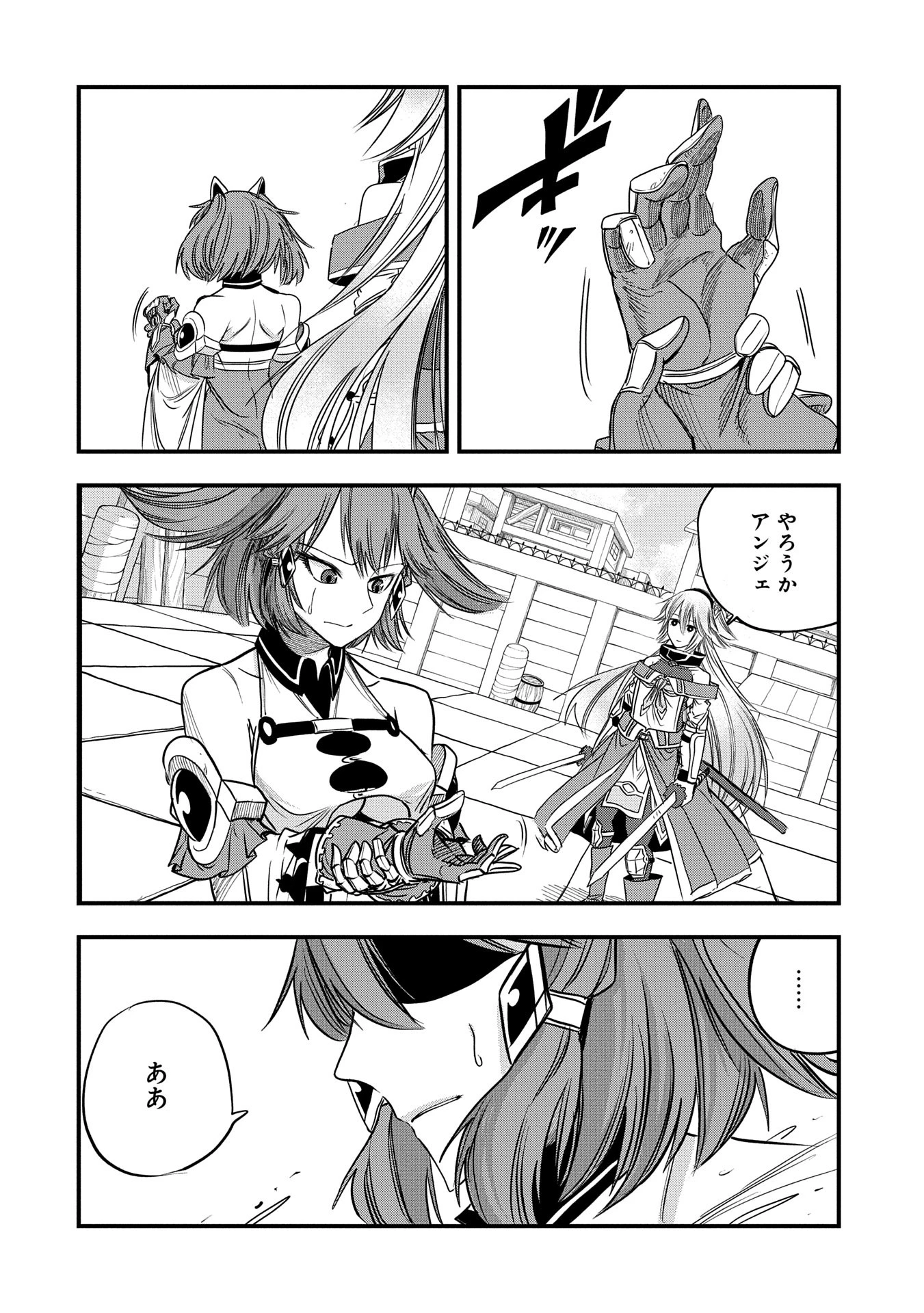生まれた直後に捨てられたけど、前世が大賢者だったので余裕で生きてます 第44話 - 2