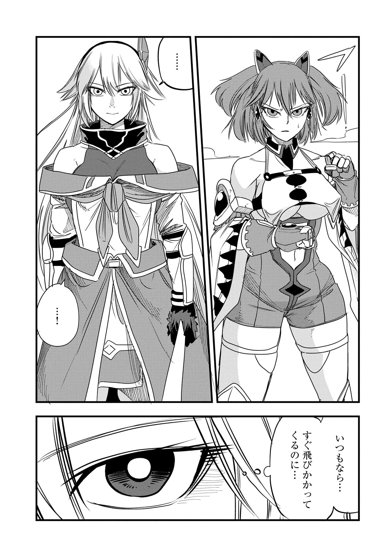 生まれた直後に捨てられたけど、前世が大賢者だったので余裕で生きてます 第44話 - 3