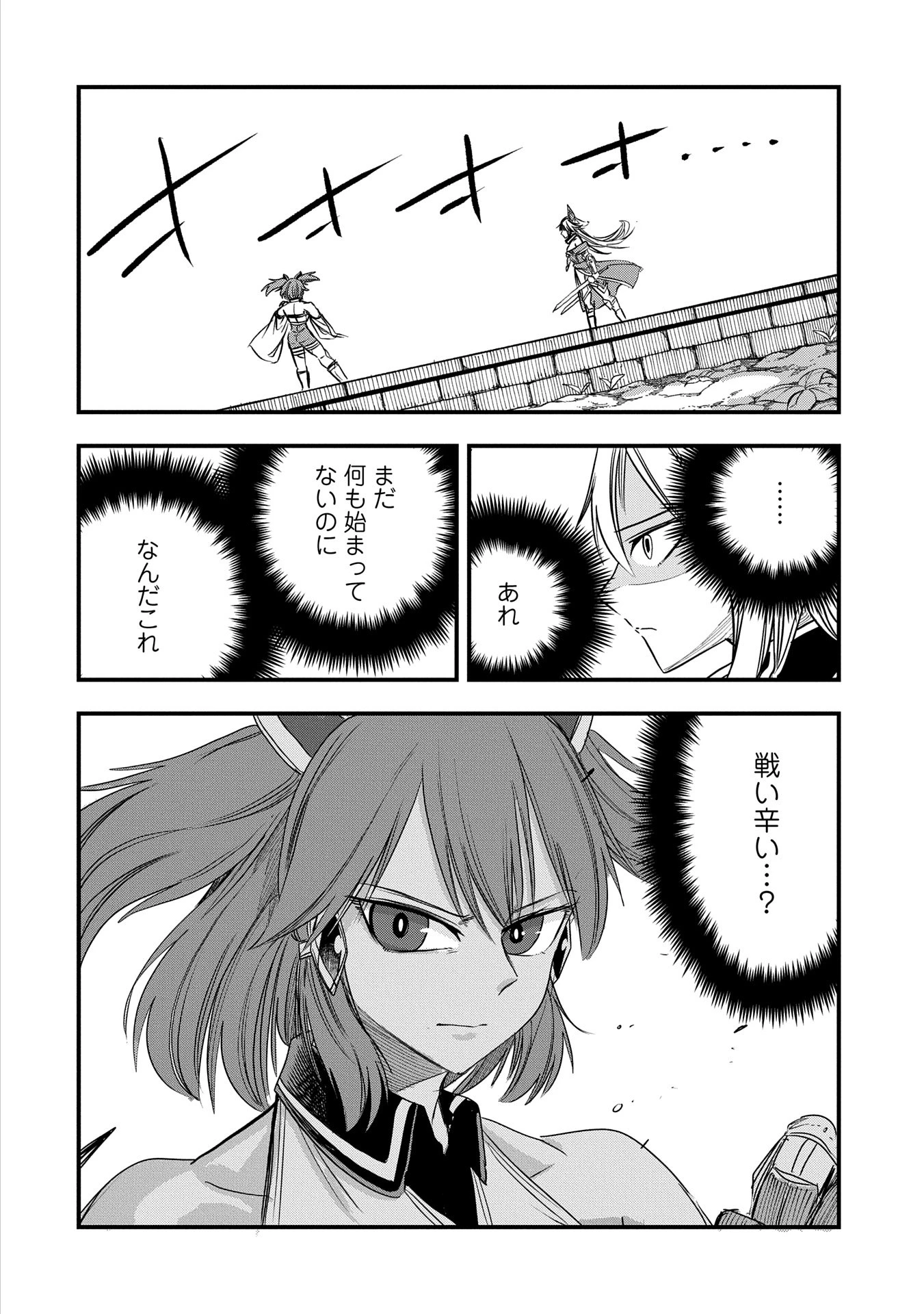 生まれた直後に捨てられたけど、前世が大賢者だったので余裕で生きてます 第44話 - 4