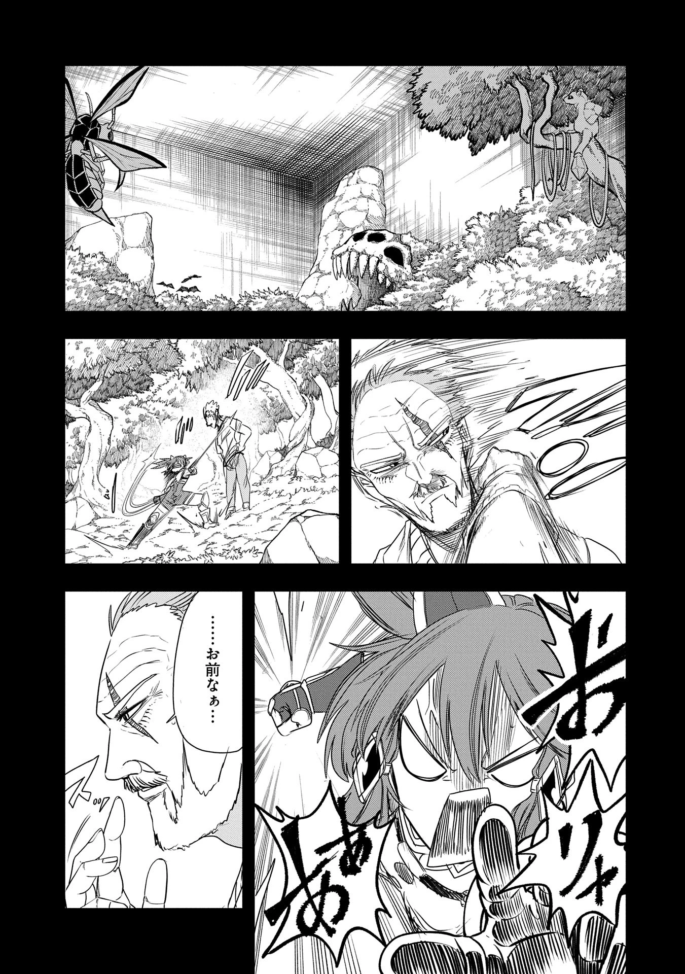 生まれた直後に捨てられたけど、前世が大賢者だったので余裕で生きてます 第44話 - 5