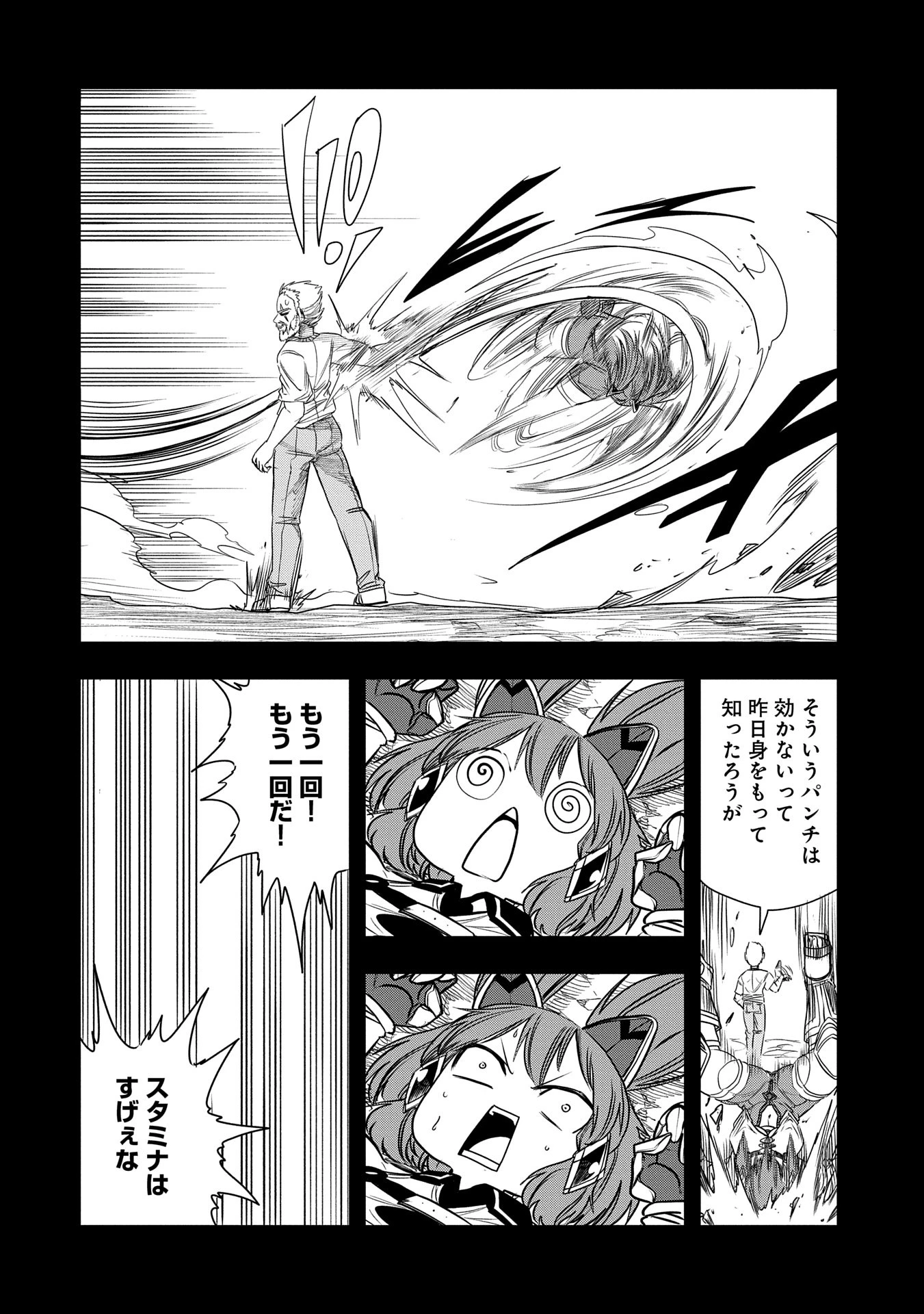 生まれた直後に捨てられたけど、前世が大賢者だったので余裕で生きてます 第44話 - 6