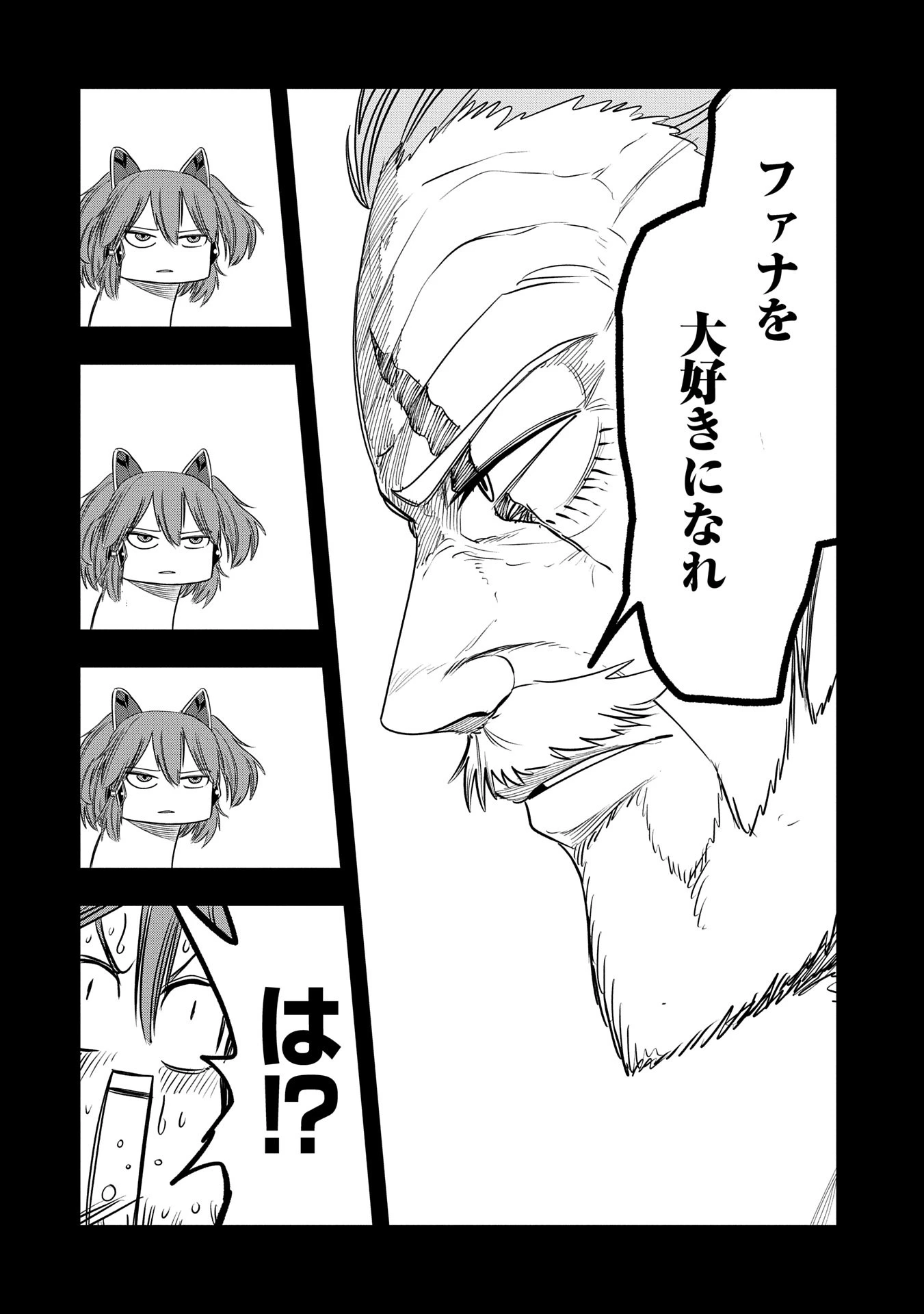 生まれた直後に捨てられたけど、前世が大賢者だったので余裕で生きてます 第44話 - 8