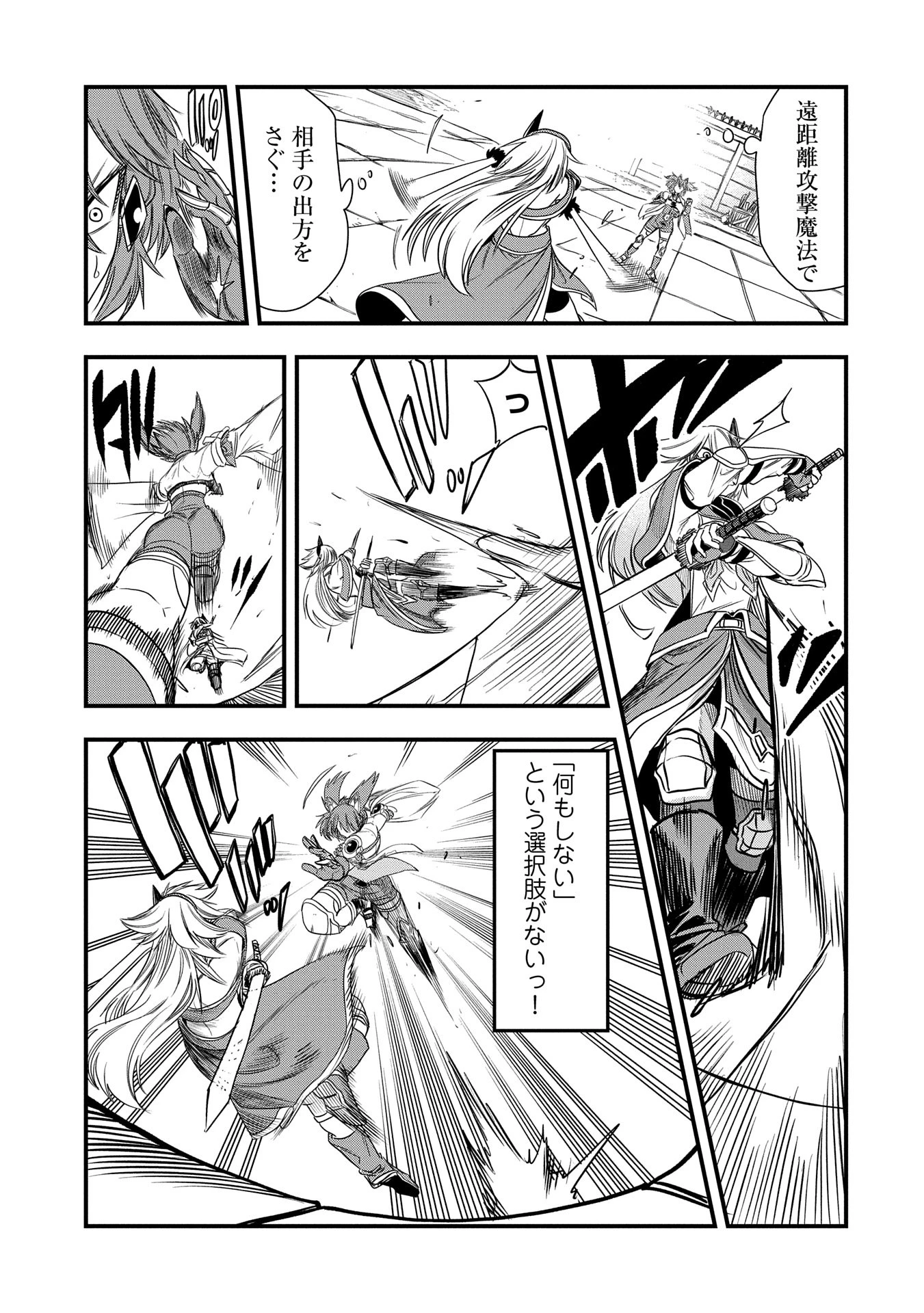 生まれた直後に捨てられたけど、前世が大賢者だったので余裕で生きてます 第44話 - 13