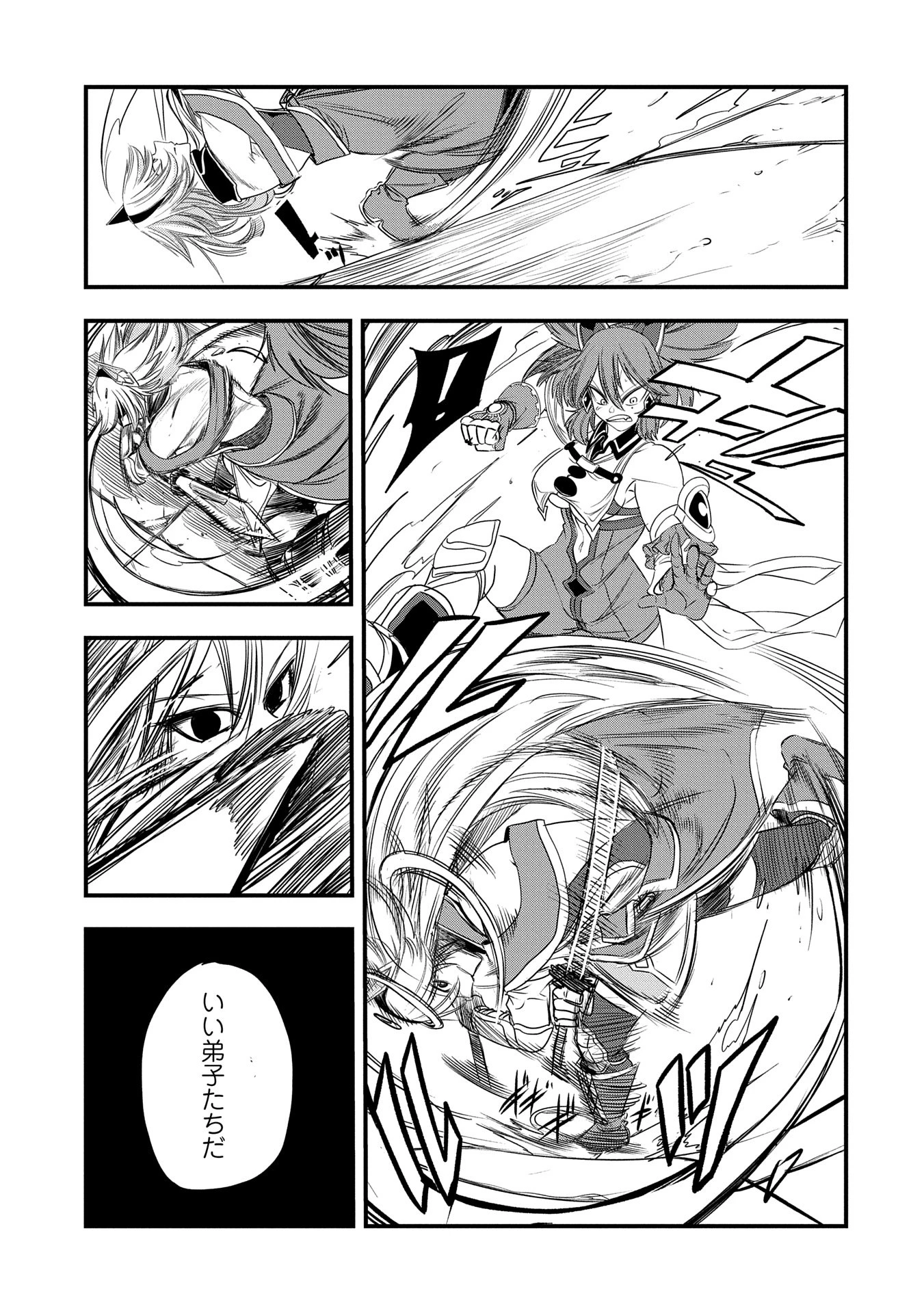 生まれた直後に捨てられたけど、前世が大賢者だったので余裕で生きてます 第44話 - 15