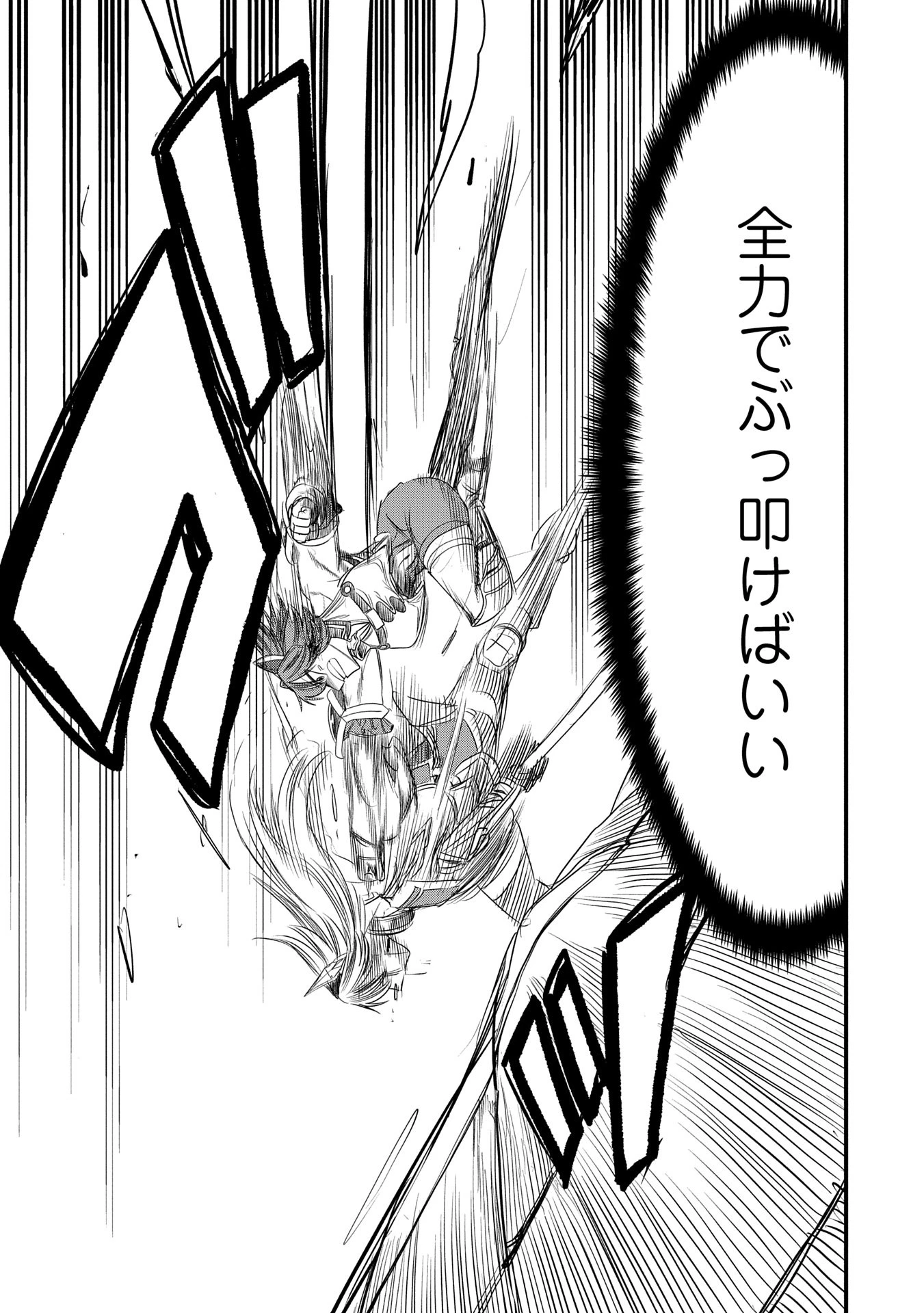 生まれた直後に捨てられたけど、前世が大賢者だったので余裕で生きてます 第44話 - 27