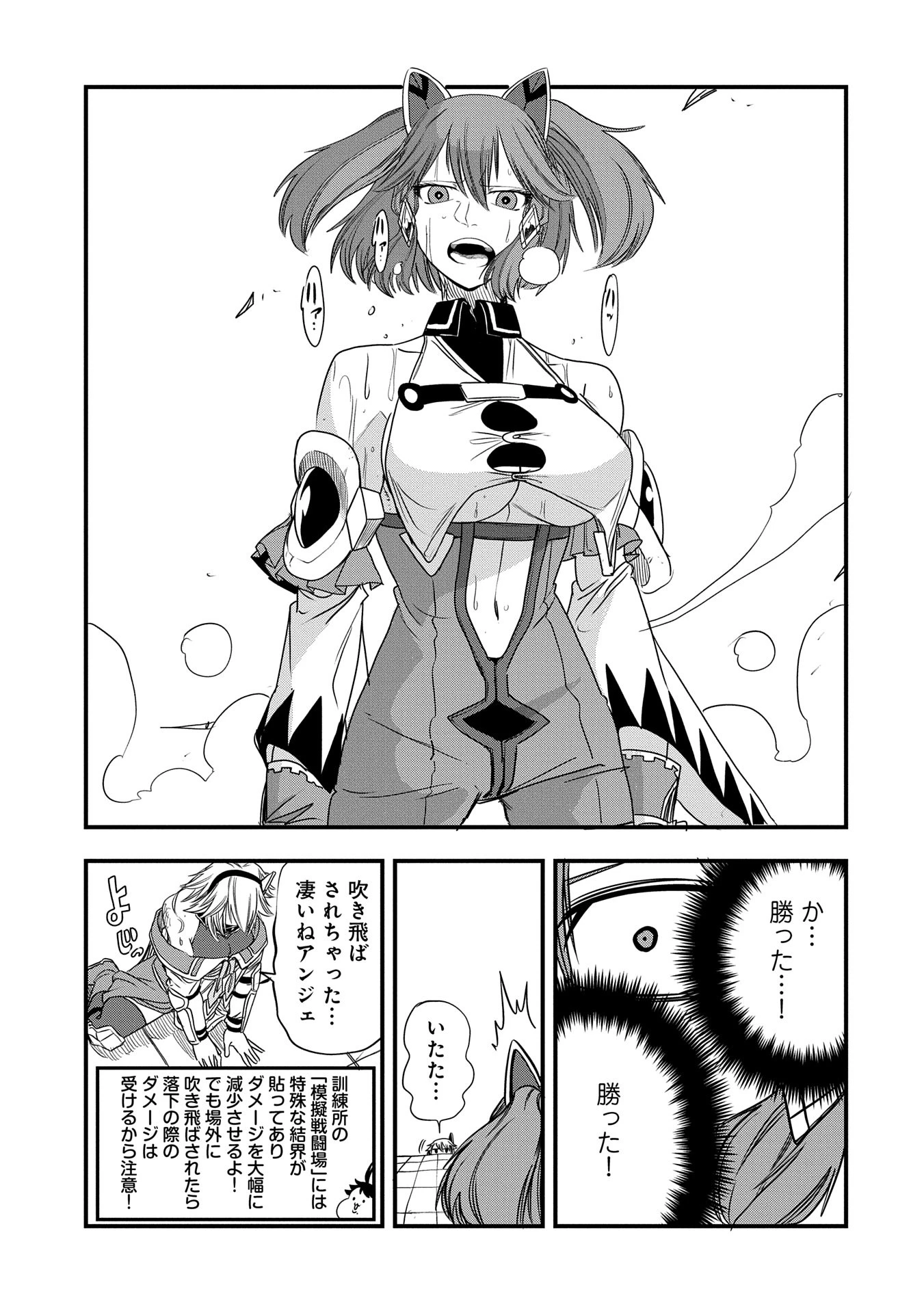 生まれた直後に捨てられたけど、前世が大賢者だったので余裕で生きてます 第44話 - 29