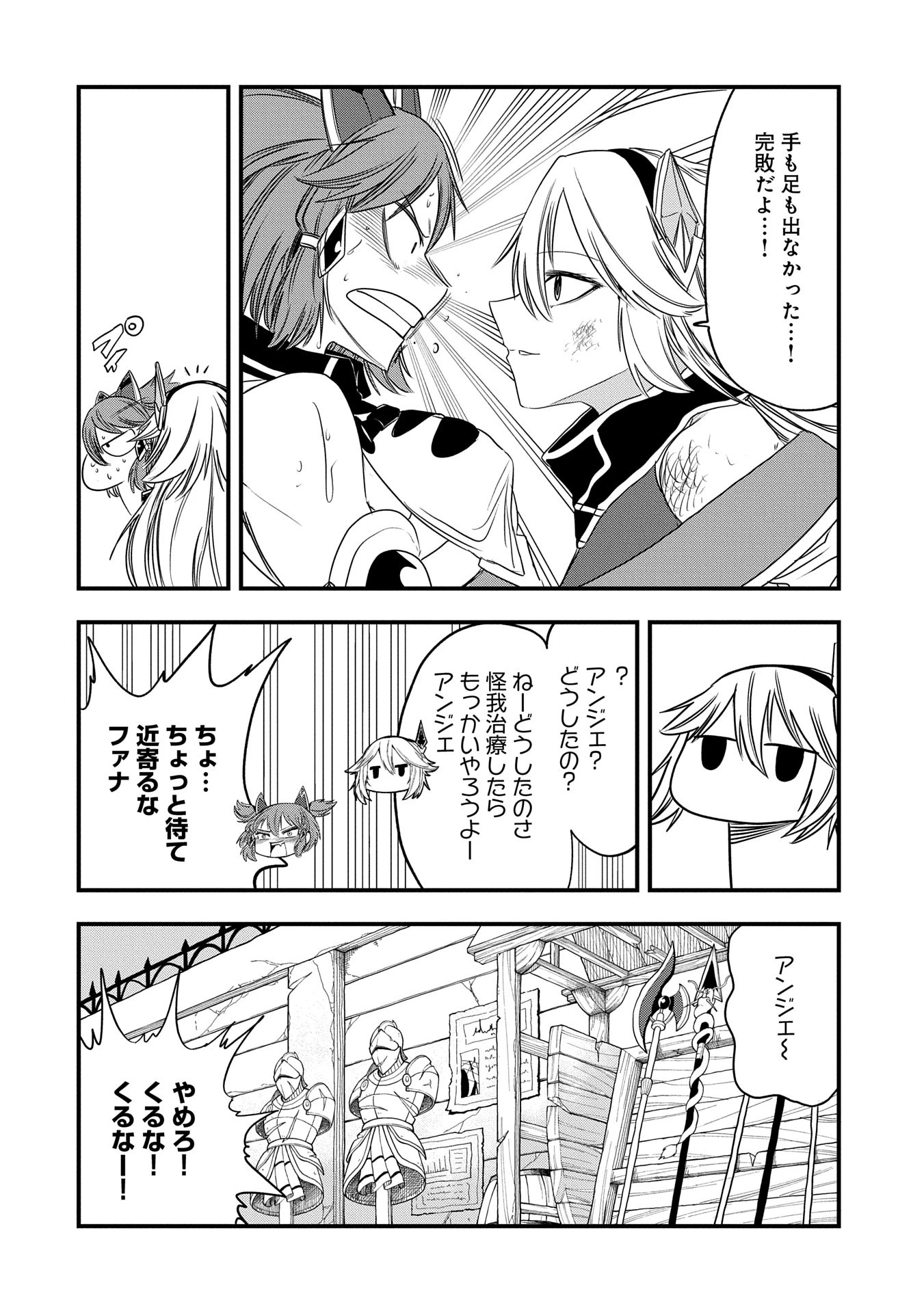 生まれた直後に捨てられたけど、前世が大賢者だったので余裕で生きてます 第44話 - 30