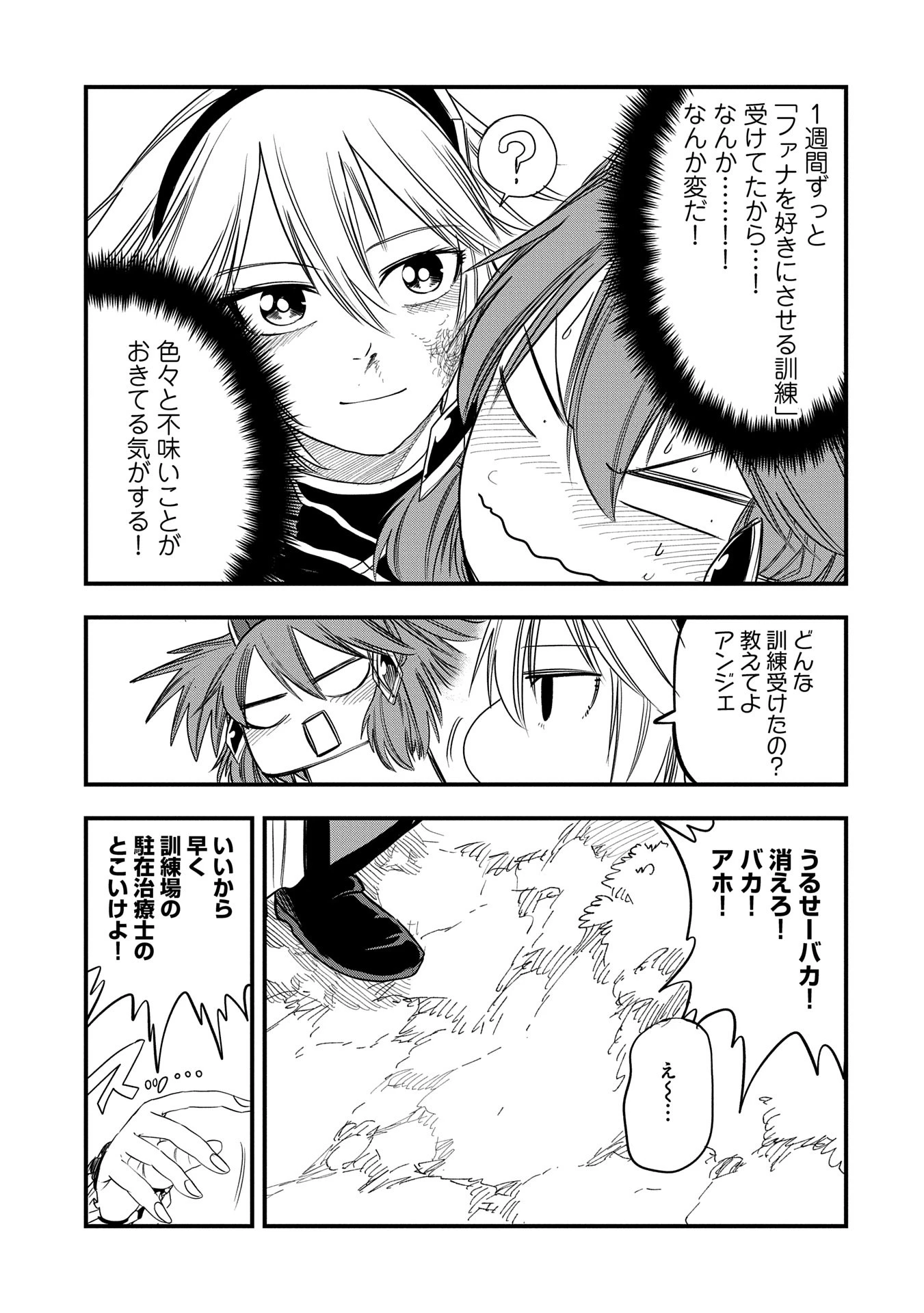 生まれた直後に捨てられたけど、前世が大賢者だったので余裕で生きてます 第44話 - 31