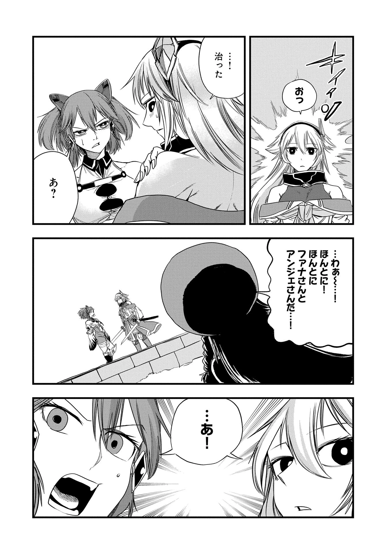 生まれた直後に捨てられたけど、前世が大賢者だったので余裕で生きてます 第44話 - 32