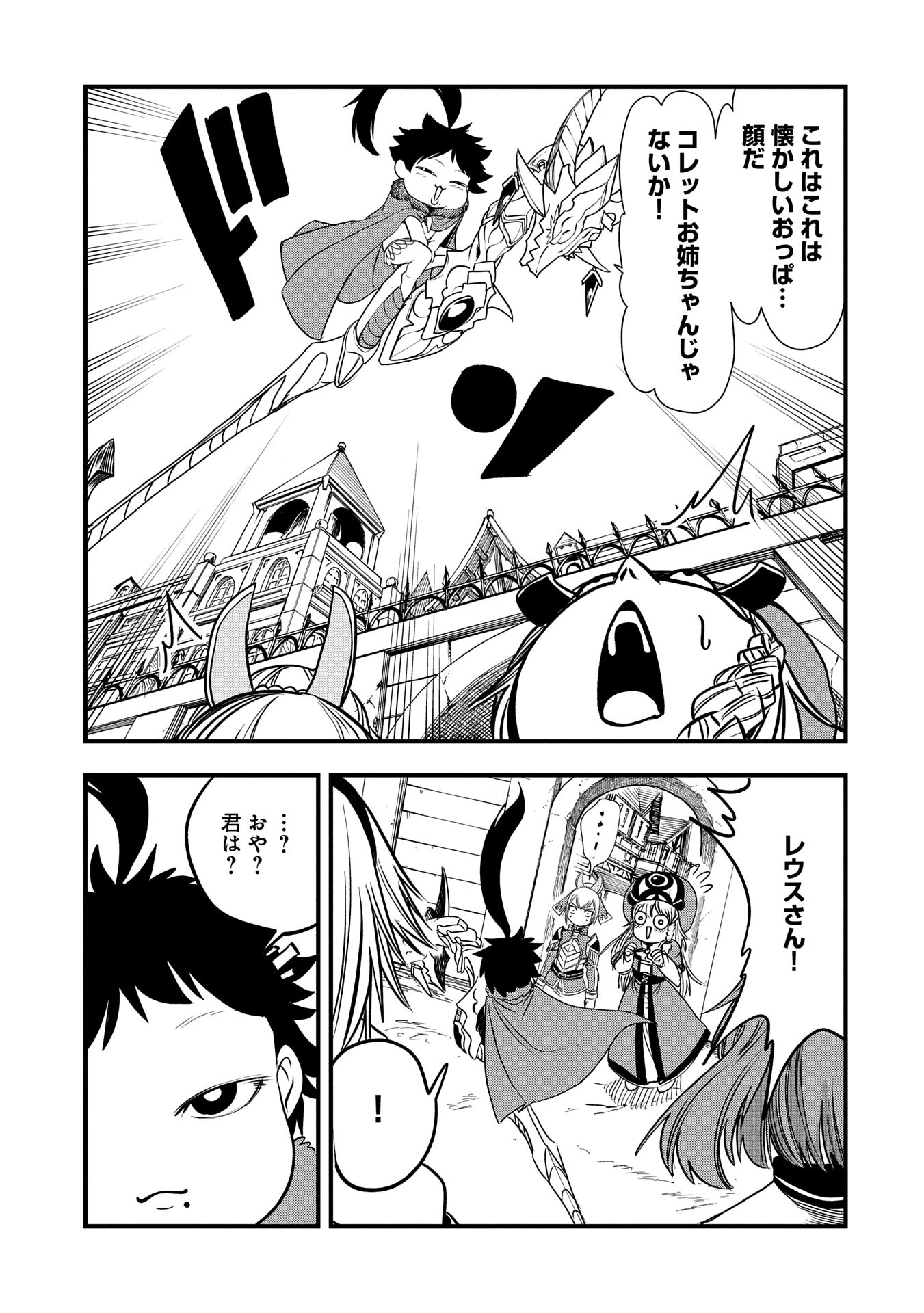 生まれた直後に捨てられたけど、前世が大賢者だったので余裕で生きてます 第44話 - 35