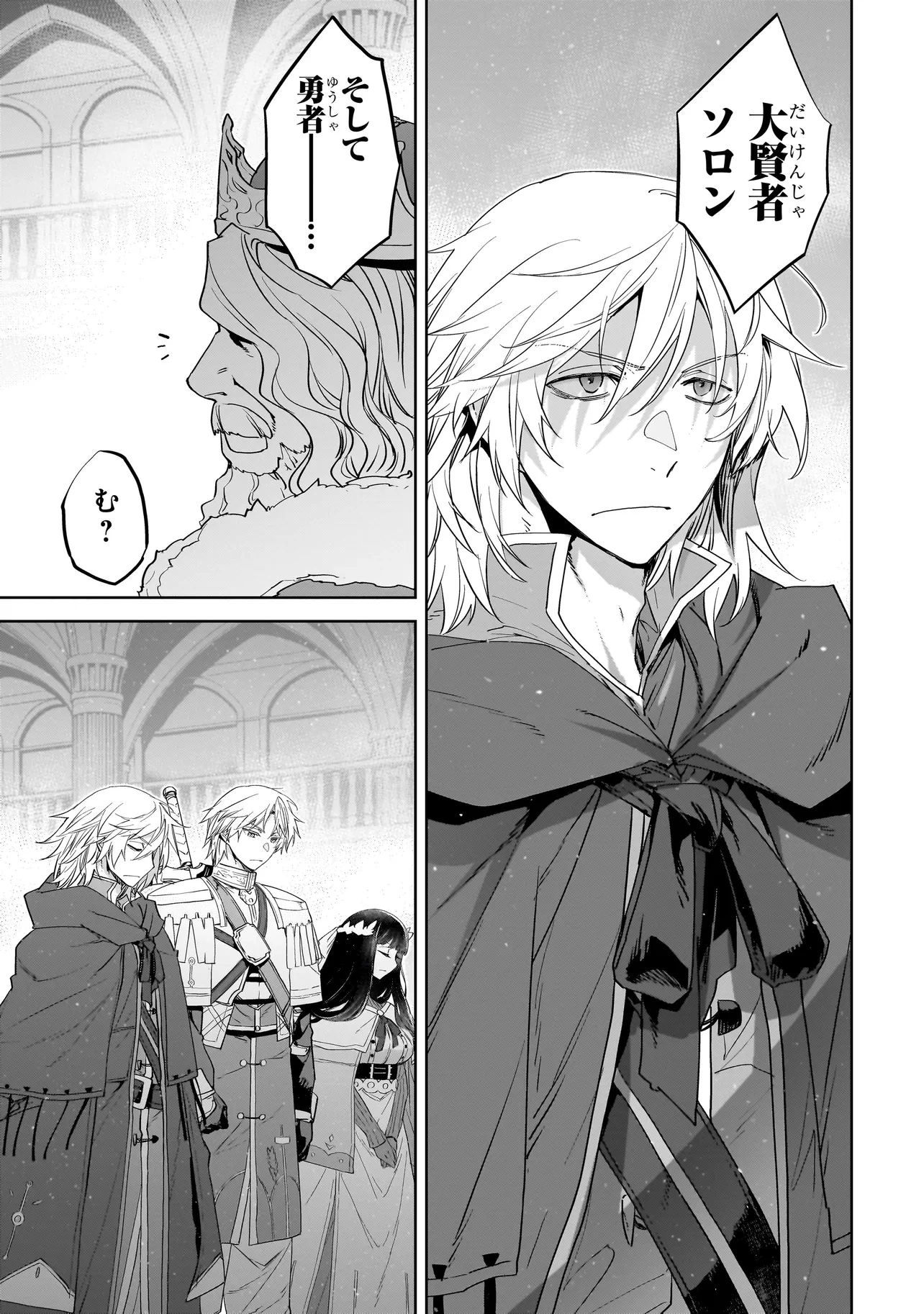 誰が勇者を殺したか 第0話 - 7