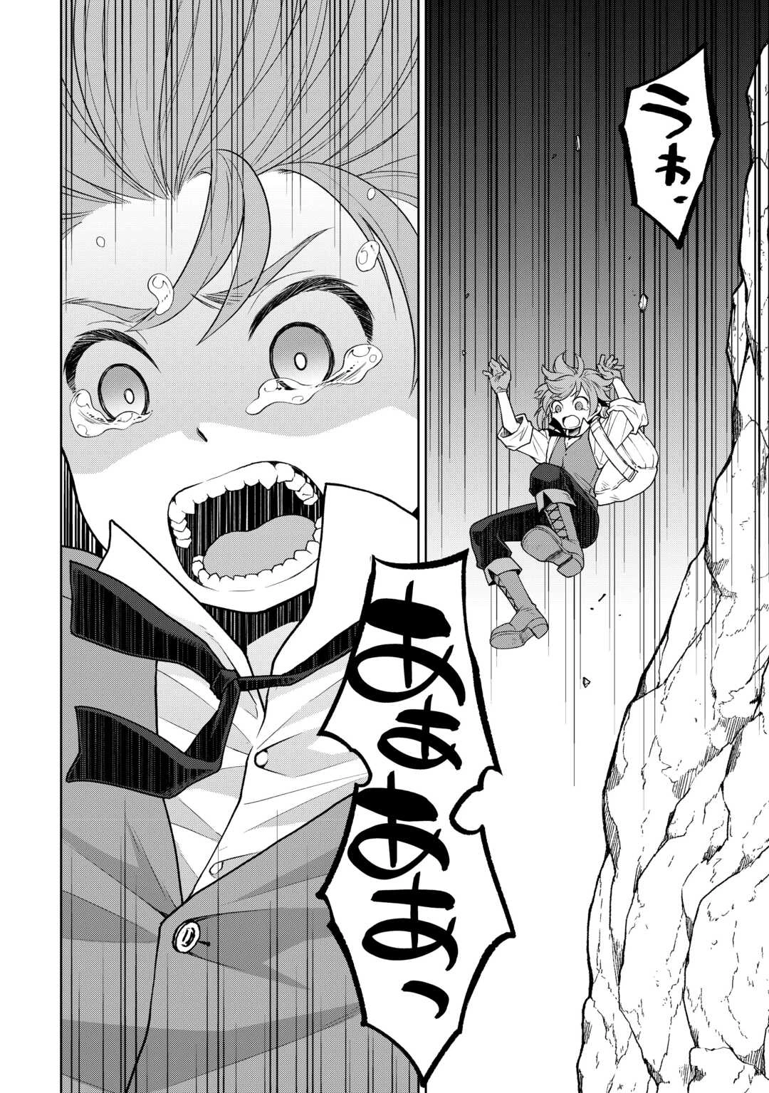 迷宮都市の錬金薬師 覚醒スキル【製薬】で今度こそ幸せに暮らします！ 第1話 - 22