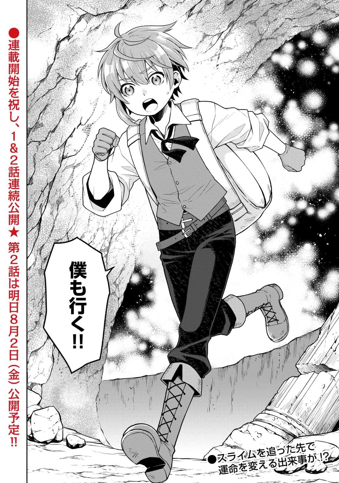 迷宮都市の錬金薬師 覚醒スキル【製薬】で今度こそ幸せに暮らします！ 第1話 - 26