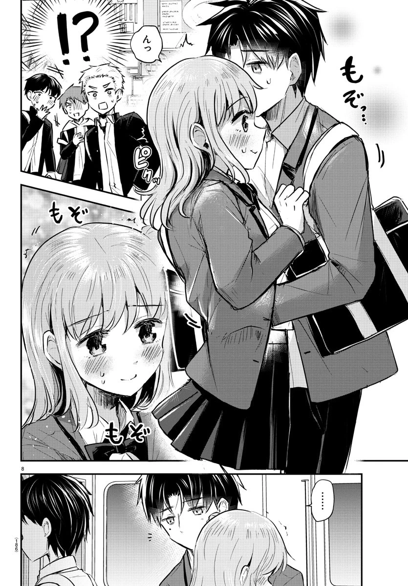 きみは四葉のクローバー 第3話 - 8