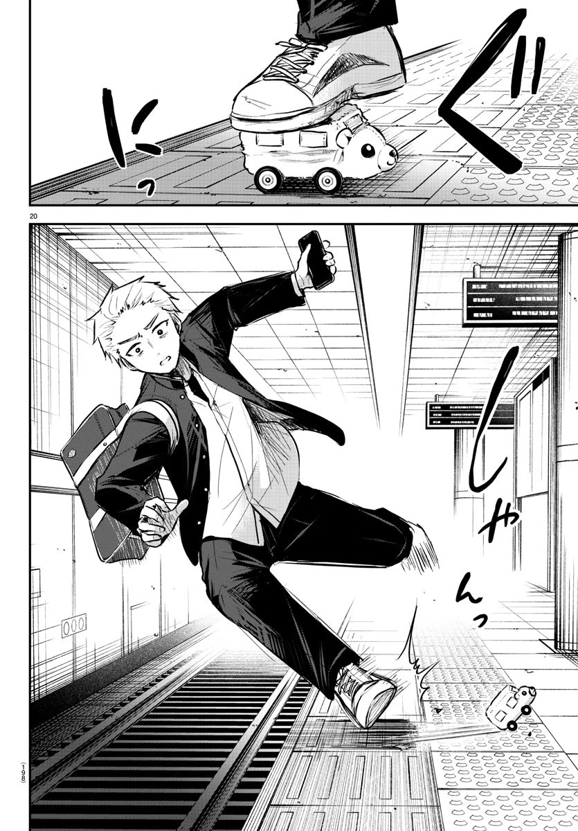 きみは四葉のクローバー 第3話 - 20