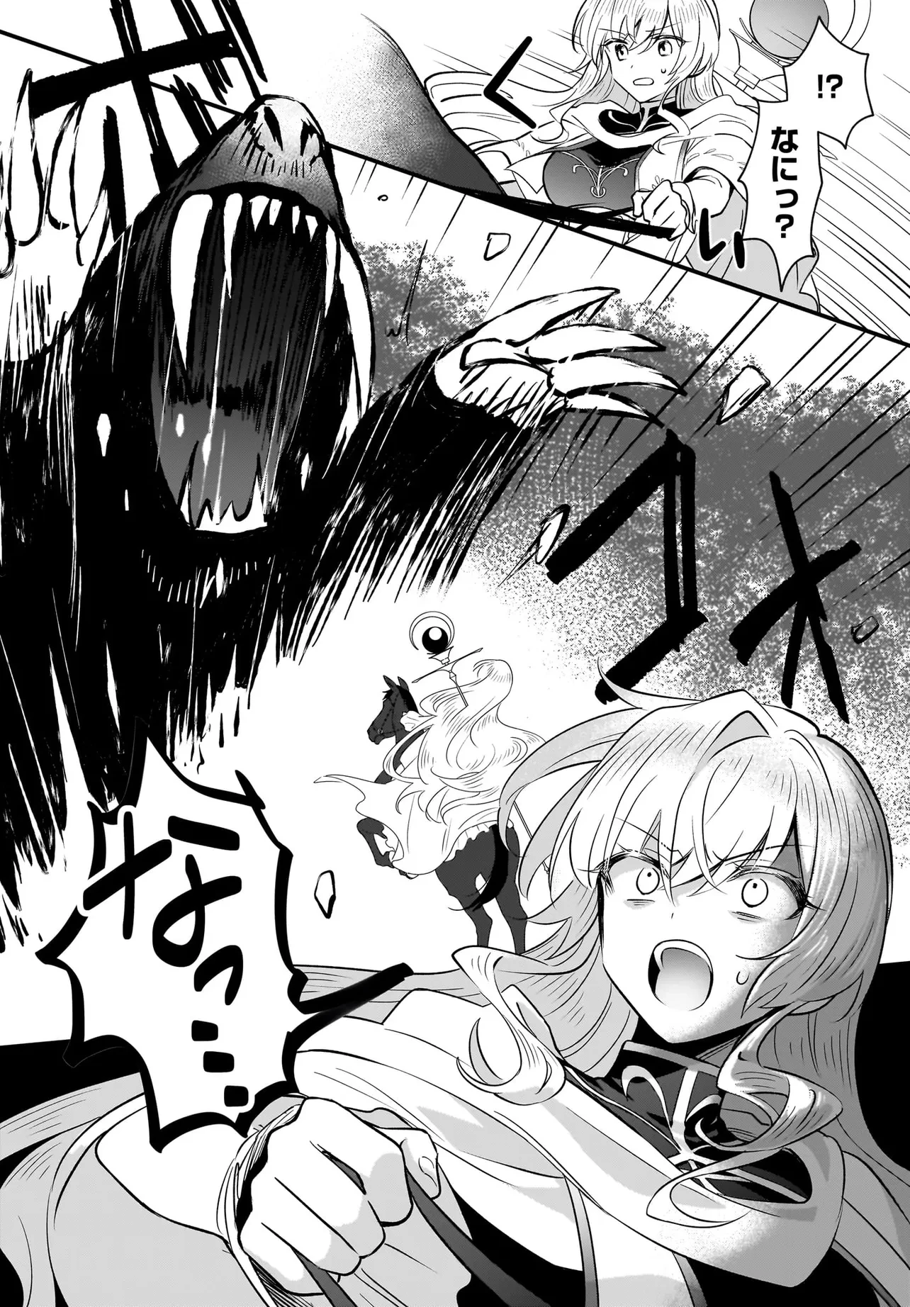 追放上等! 天才聖女のわたくしは、どこでだろうと輝けますので。 第1話 - 26