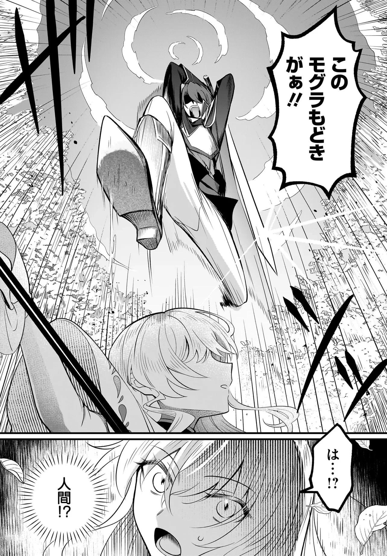追放上等! 天才聖女のわたくしは、どこでだろうと輝けますので。 第1話 - 28