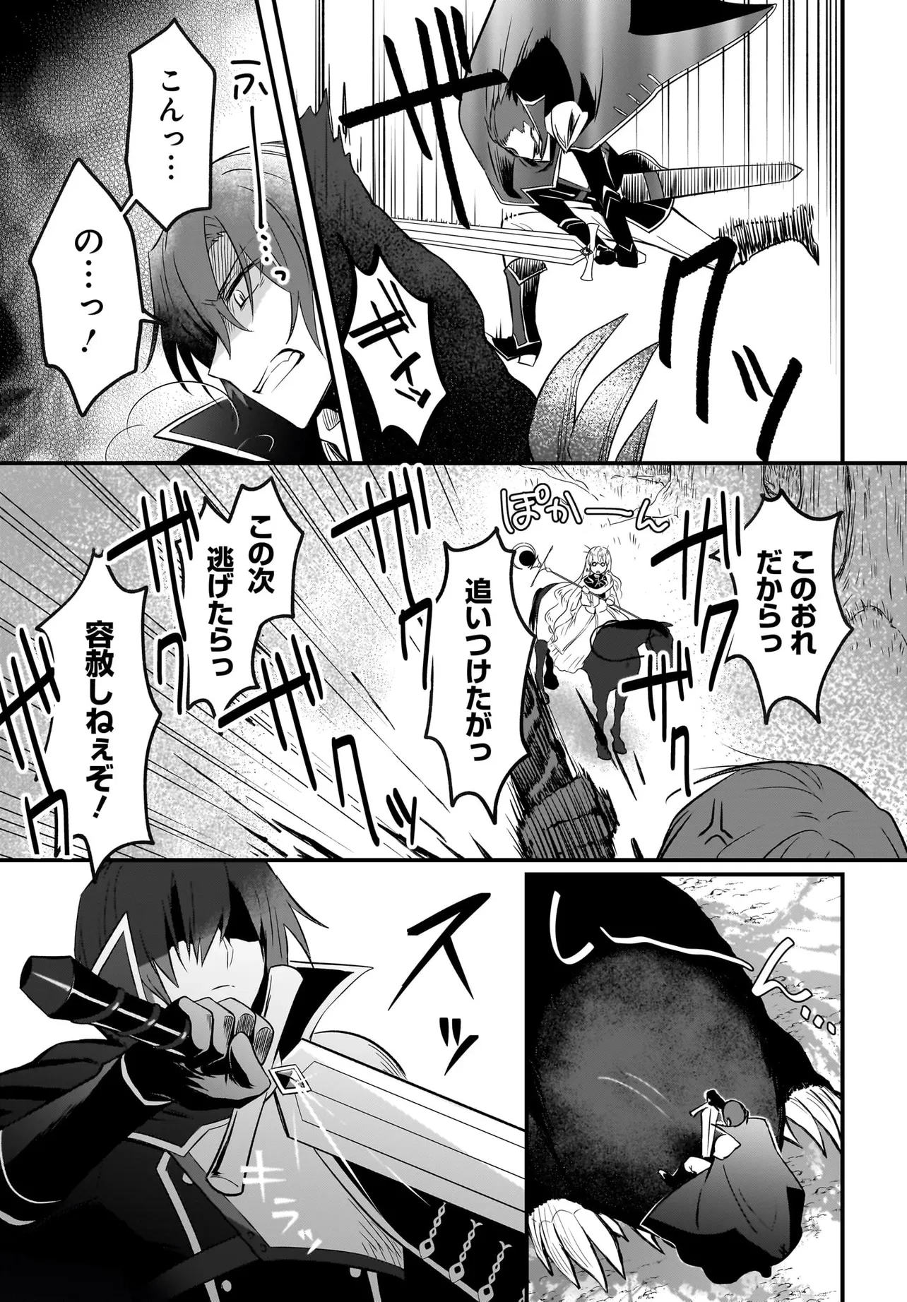 追放上等! 天才聖女のわたくしは、どこでだろうと輝けますので。 第1話 - 29