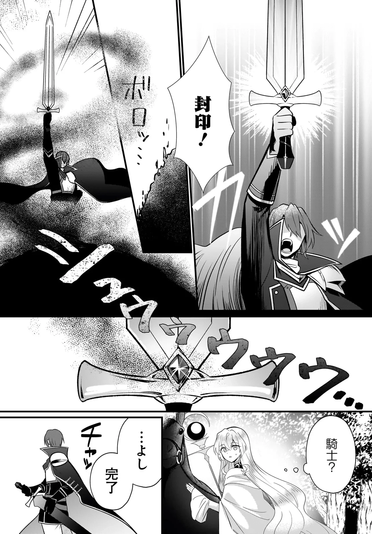 追放上等! 天才聖女のわたくしは、どこでだろうと輝けますので。 第1話 - 30