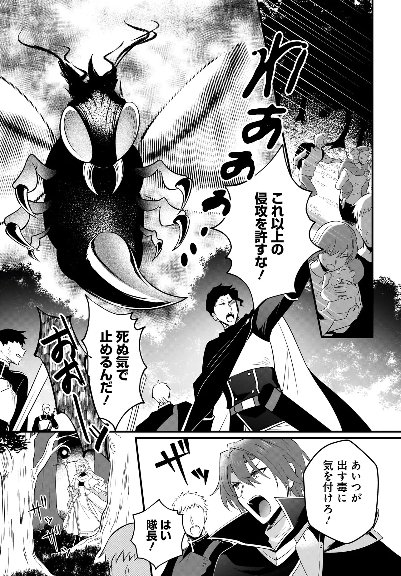 追放上等! 天才聖女のわたくしは、どこでだろうと輝けますので。 第1話 - 35