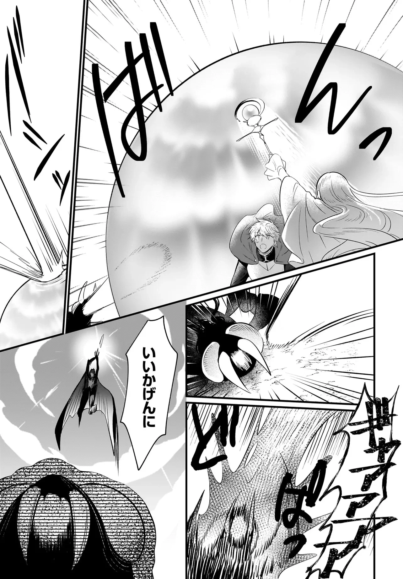 追放上等! 天才聖女のわたくしは、どこでだろうと輝けますので。 第1話 - 41