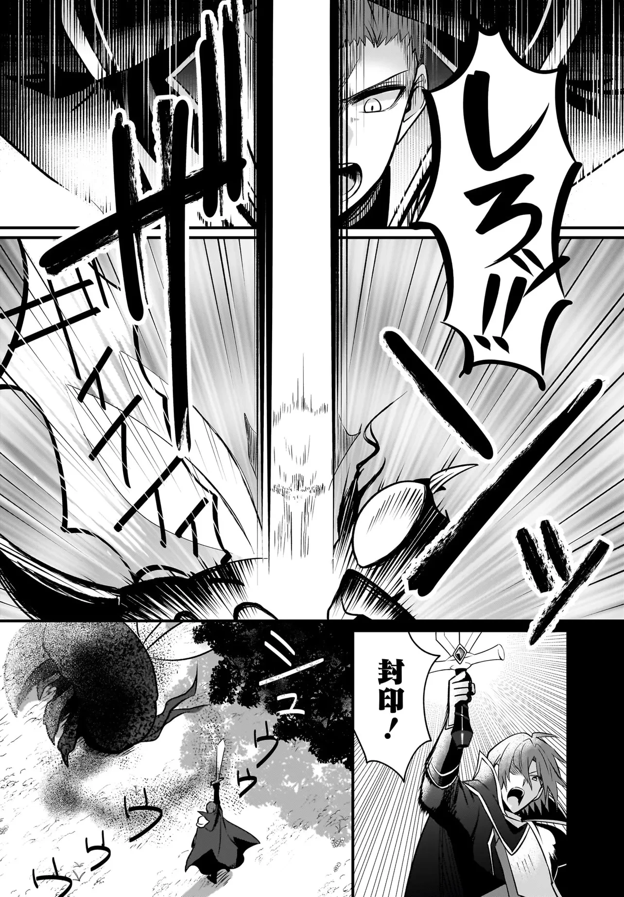 追放上等! 天才聖女のわたくしは、どこでだろうと輝けますので。 第1話 - 42