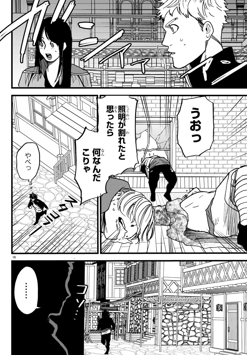 勇者殺しの元暗殺者。 ～無職のおっさんから始まるセカンドライフ～ 第7話 - 18