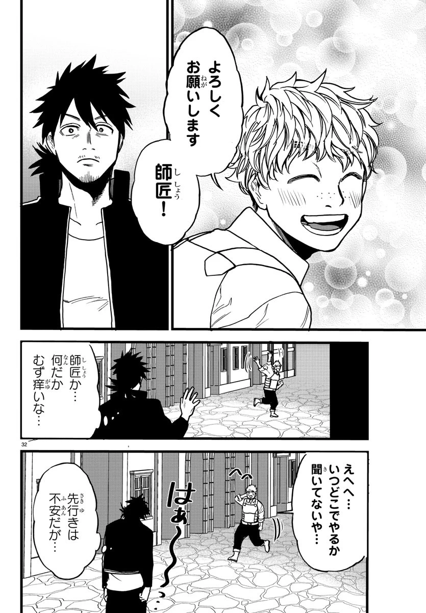 勇者殺しの元暗殺者。 ～無職のおっさんから始まるセカンドライフ～ 第7話 - 32