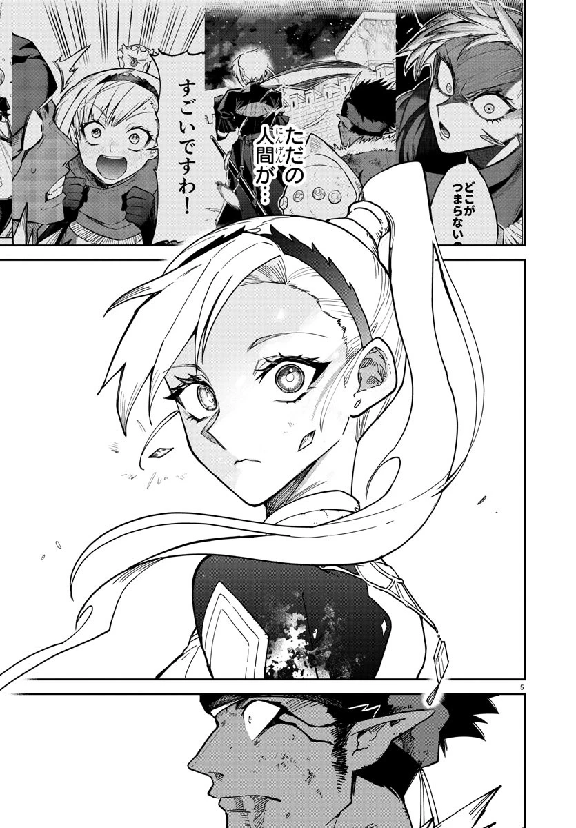 復讐姫ローラ〜お姉様を生贄にしたこの国はもう要らない～ 第11話 - 5