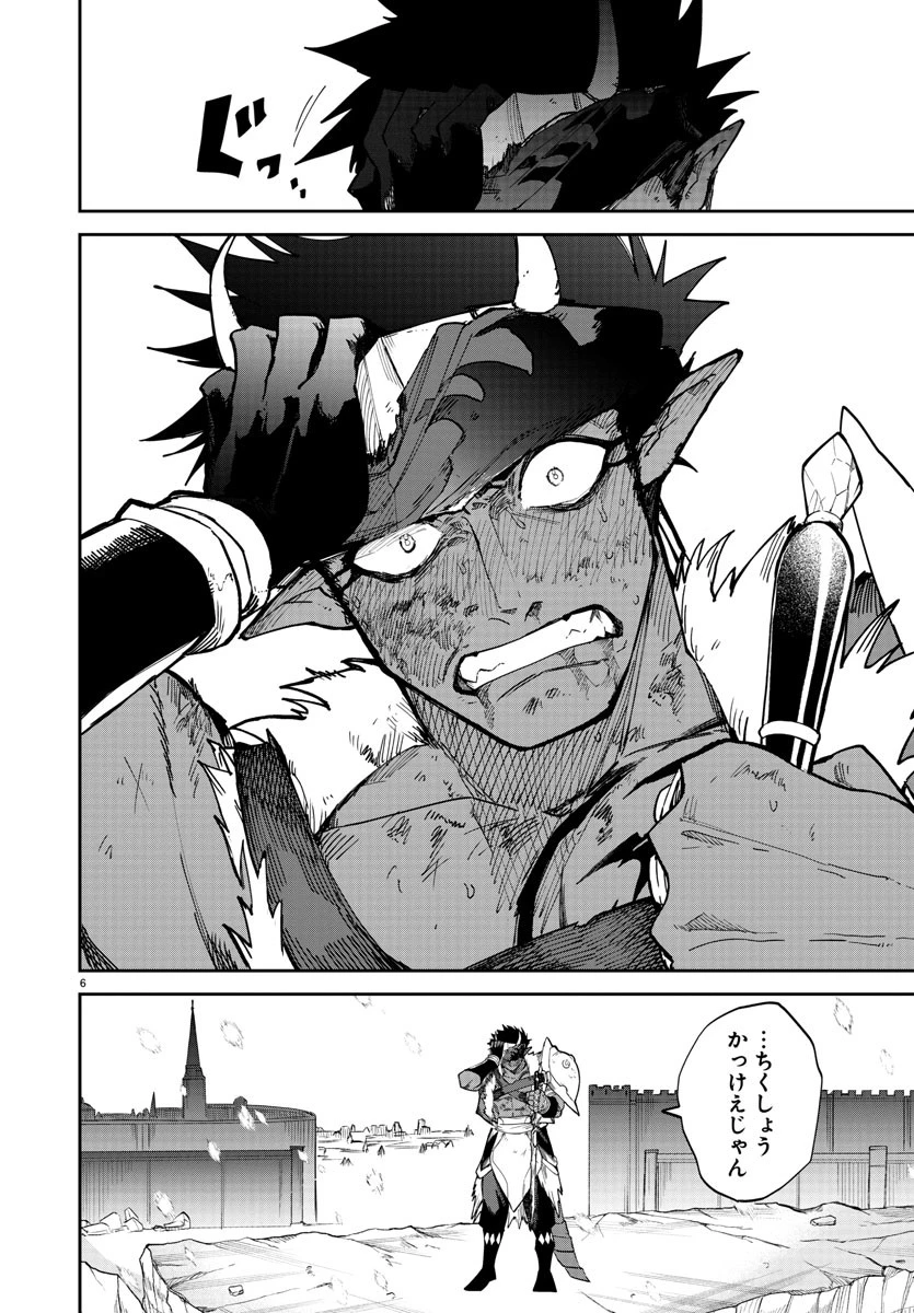 復讐姫ローラ〜お姉様を生贄にしたこの国はもう要らない～ 第11話 - 6