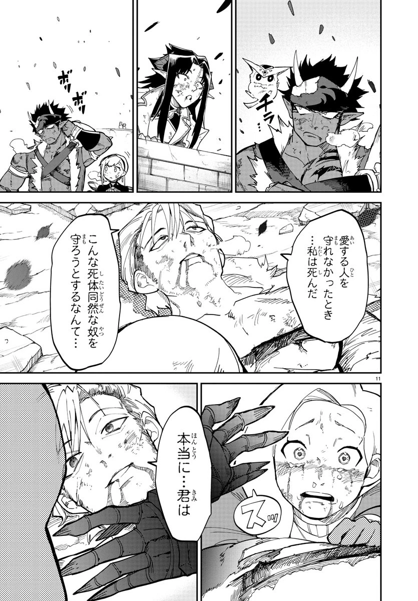 復讐姫ローラ〜お姉様を生贄にしたこの国はもう要らない～ 第11話 - 11