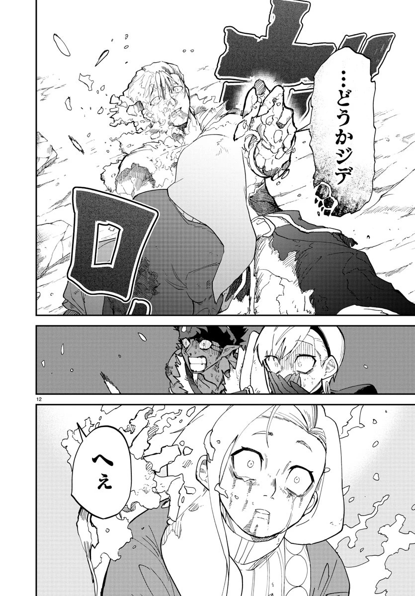 復讐姫ローラ〜お姉様を生贄にしたこの国はもう要らない～ 第11話 - 12