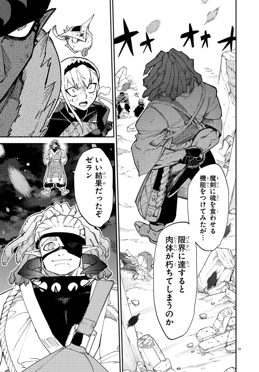 復讐姫ローラ〜お姉様を生贄にしたこの国はもう要らない～ 第11話 - 13