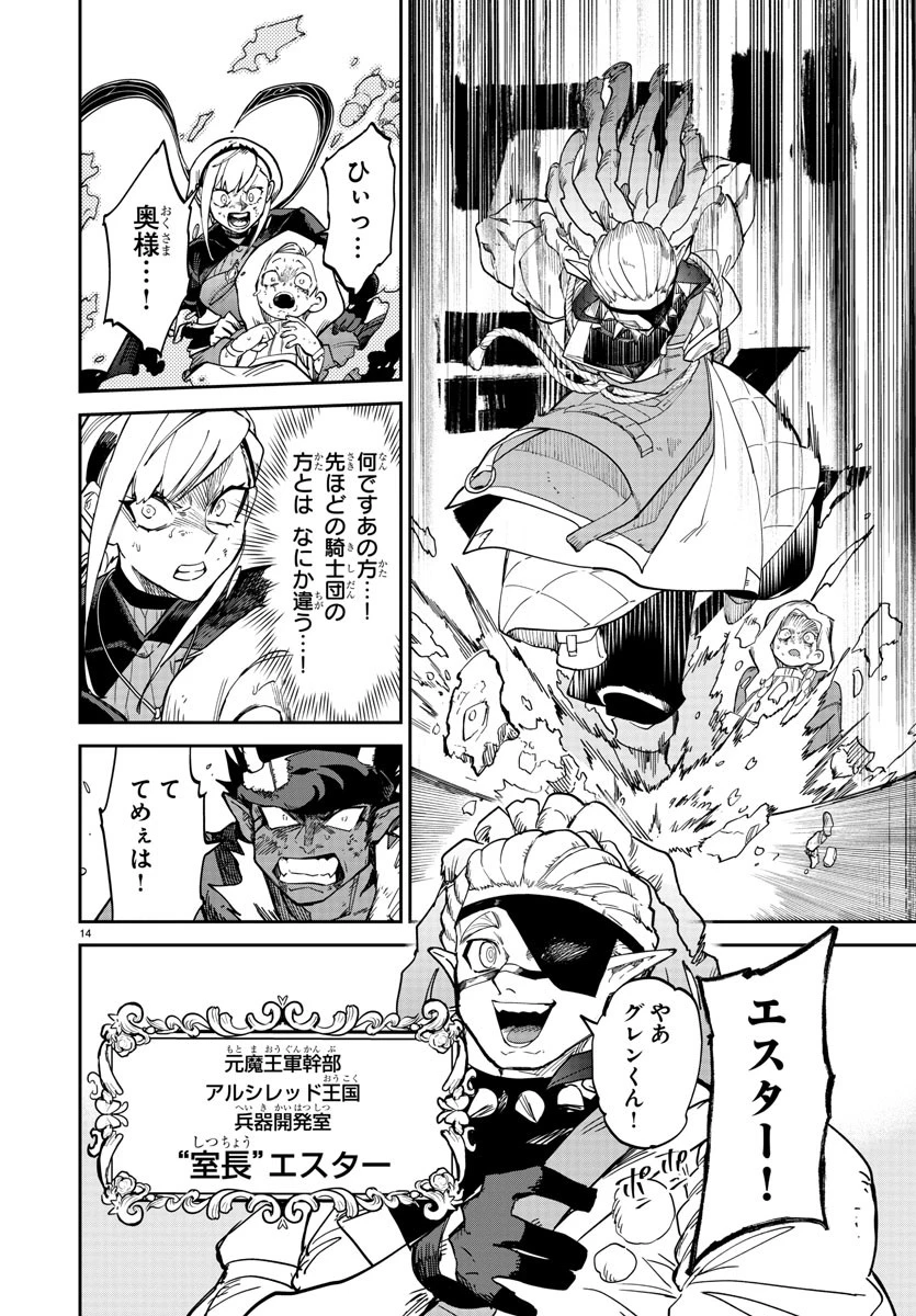 復讐姫ローラ〜お姉様を生贄にしたこの国はもう要らない～ 第11話 - 14