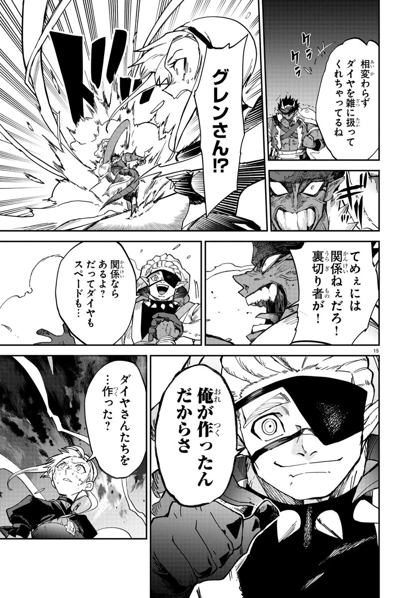 復讐姫ローラ〜お姉様を生贄にしたこの国はもう要らない～ 第11話 - 15