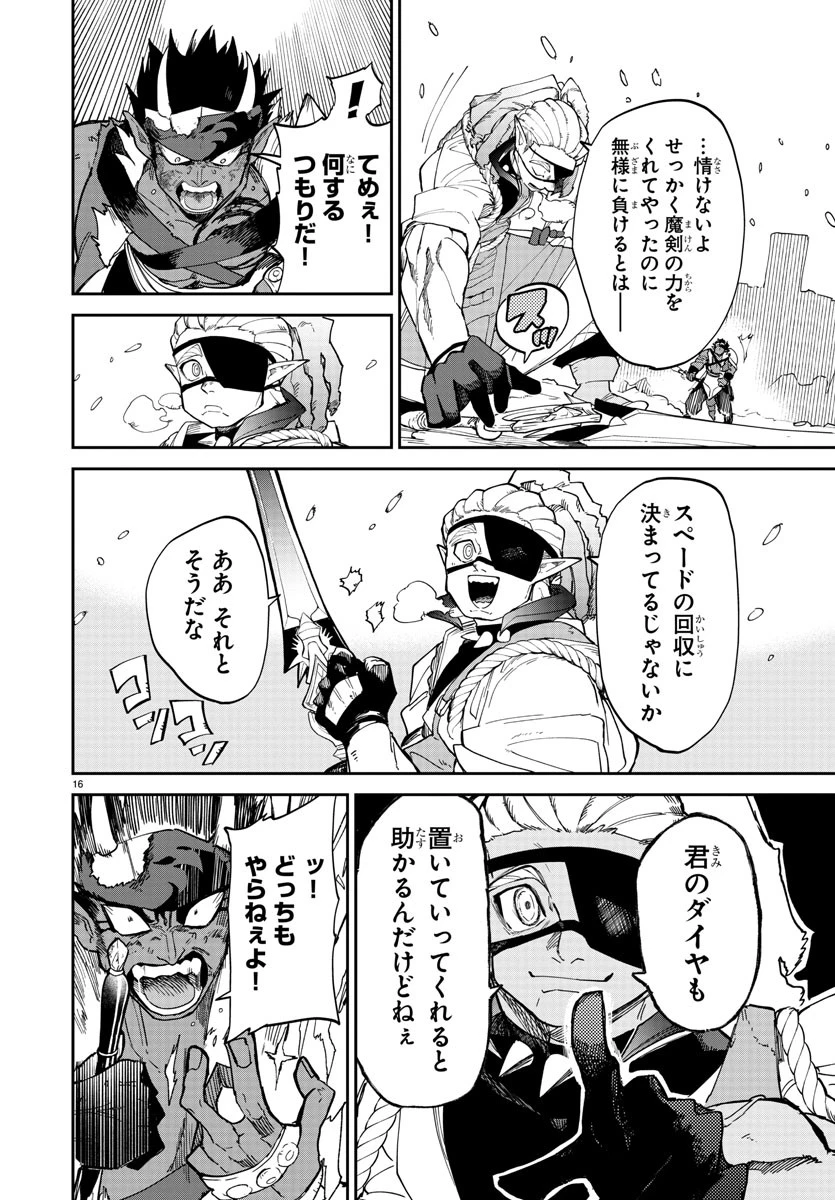 復讐姫ローラ〜お姉様を生贄にしたこの国はもう要らない～ 第11話 - 16