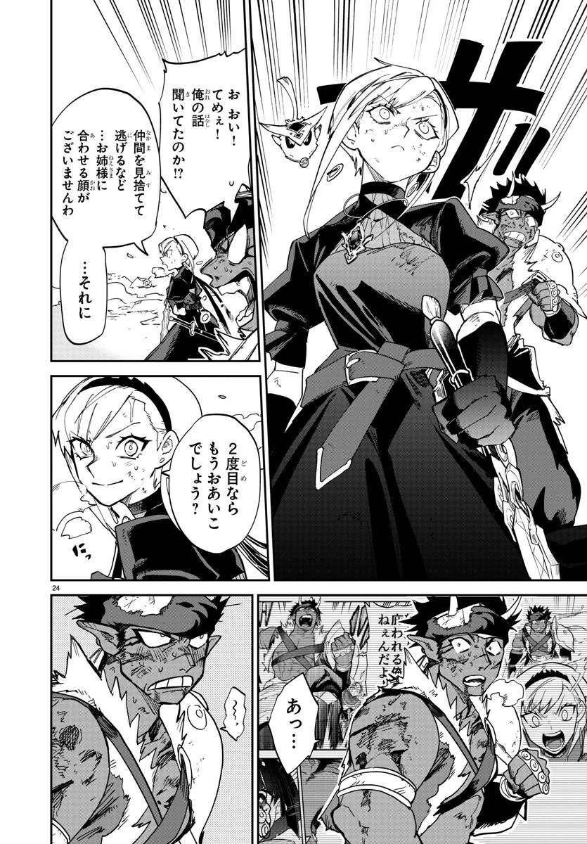 復讐姫ローラ〜お姉様を生贄にしたこの国はもう要らない～ 第11話 - 24