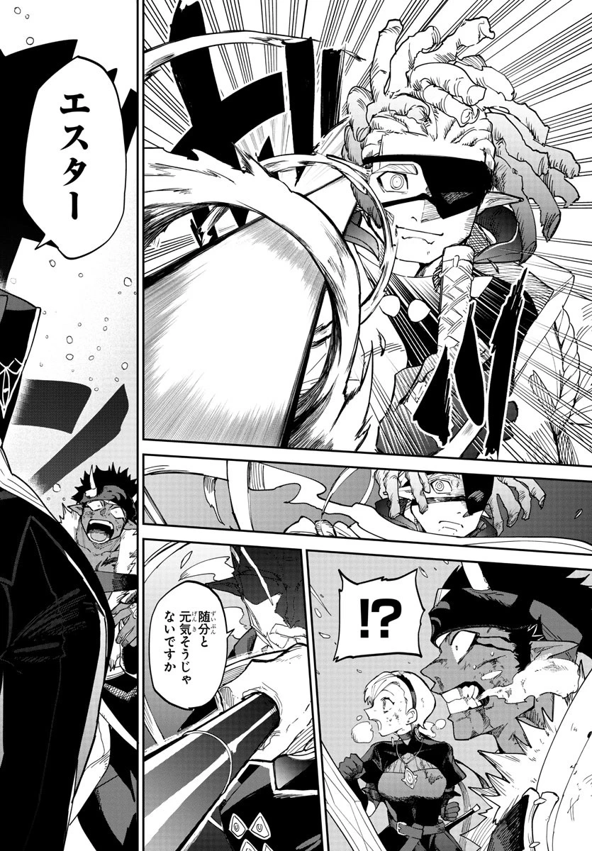 復讐姫ローラ〜お姉様を生贄にしたこの国はもう要らない～ 第11話 - 26