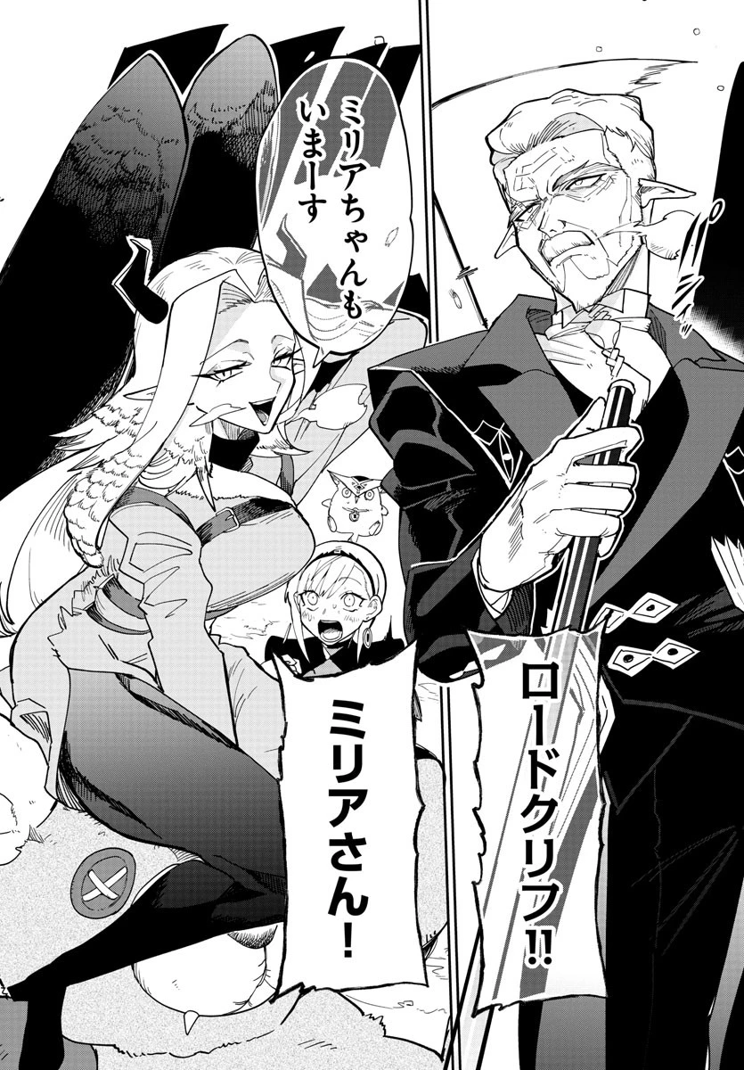 復讐姫ローラ〜お姉様を生贄にしたこの国はもう要らない～ 第11話 - 27