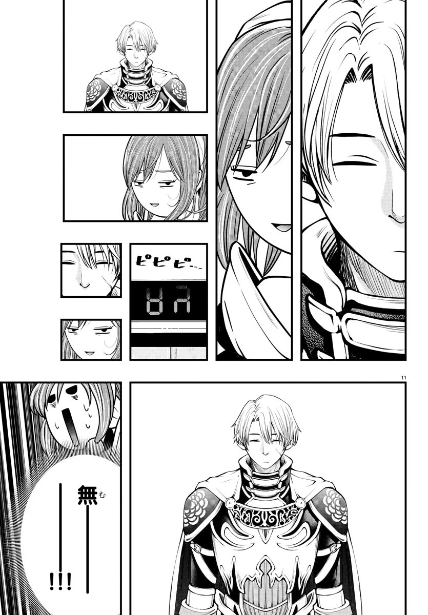 シーカーズ～迷宮最強のおじさん、神配信者となる～ 第11話 - 11