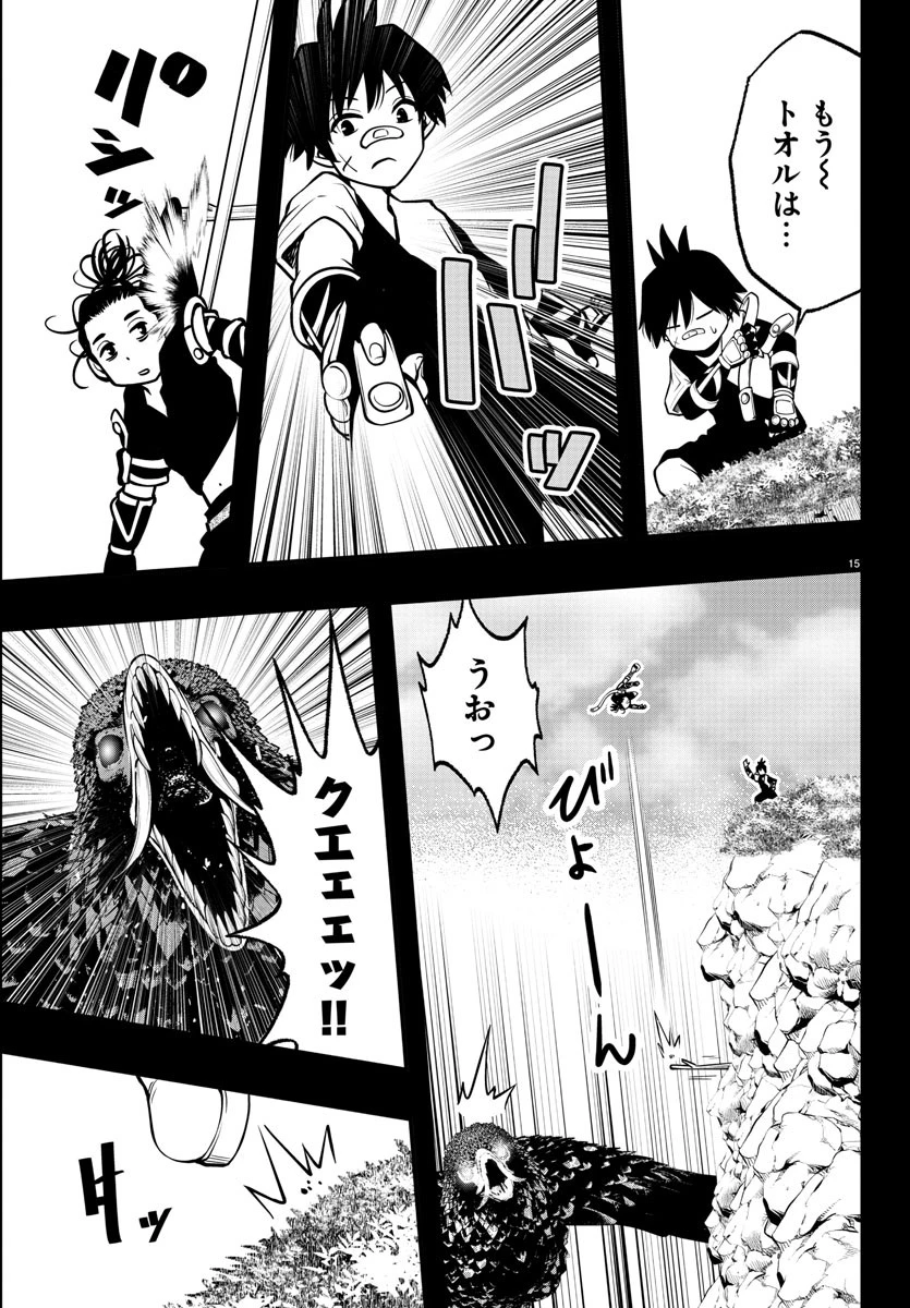 シーカーズ～迷宮最強のおじさん、神配信者となる～ 第11話 - 15