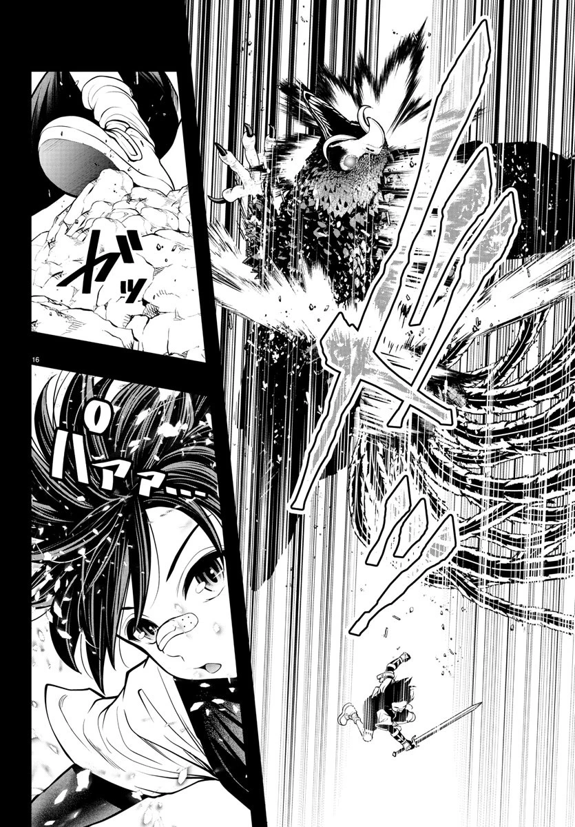 シーカーズ～迷宮最強のおじさん、神配信者となる～ 第11話 - 16