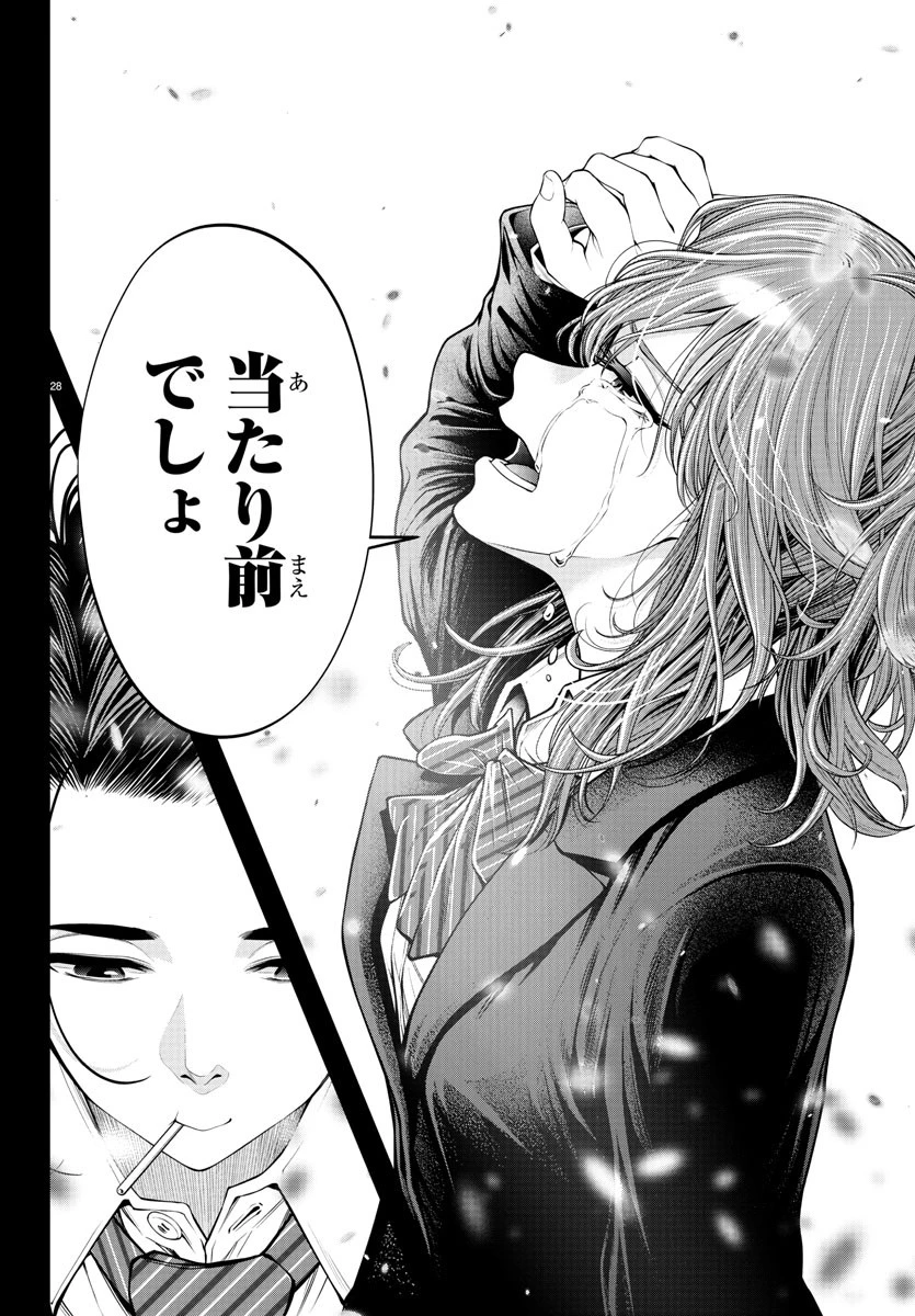 シーカーズ～迷宮最強のおじさん、神配信者となる～ 第11話 - 28