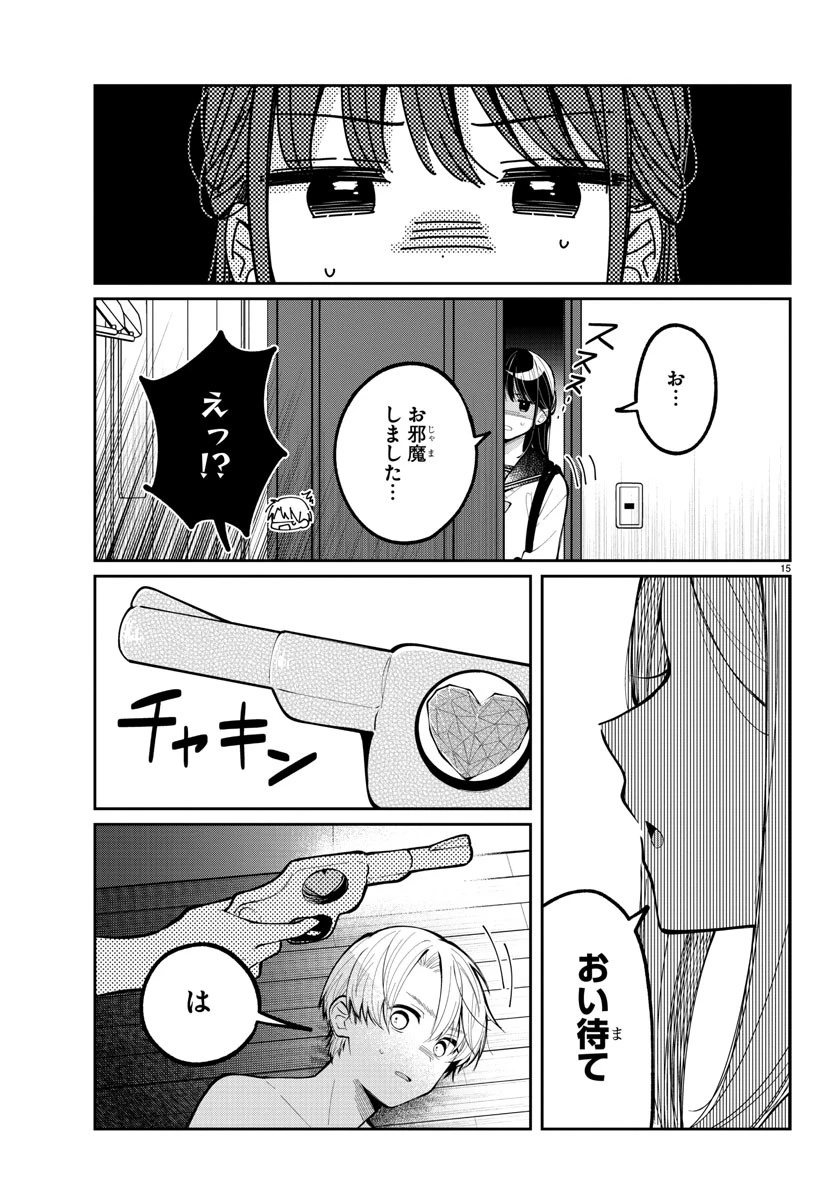 君のためなら何度でも 第6話 - 15