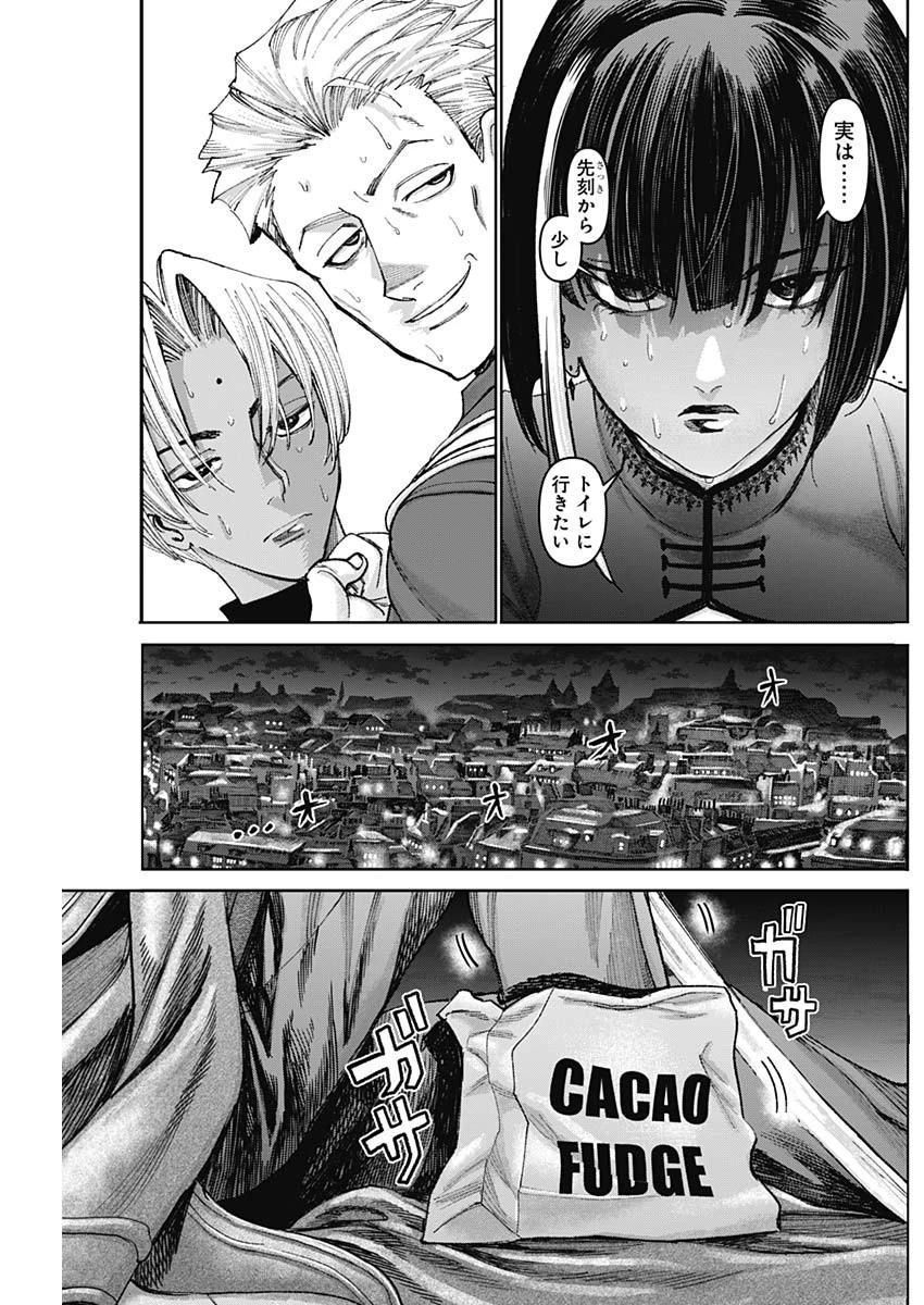 ガス灯野良犬探偵団 第45話 - 11