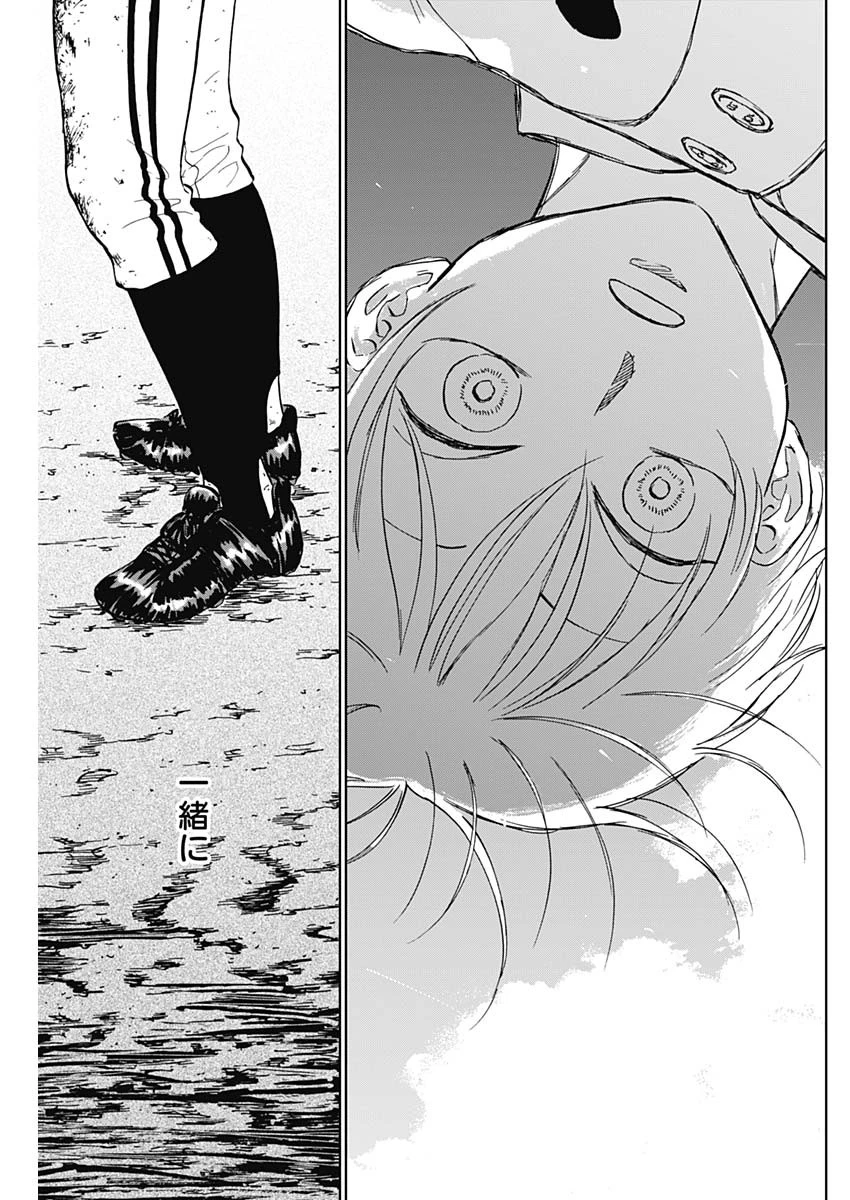 ダイヤモンドの功罪 第63話 - 13