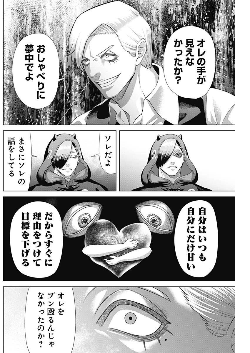 ジャンケットバンク 第157話 - 7