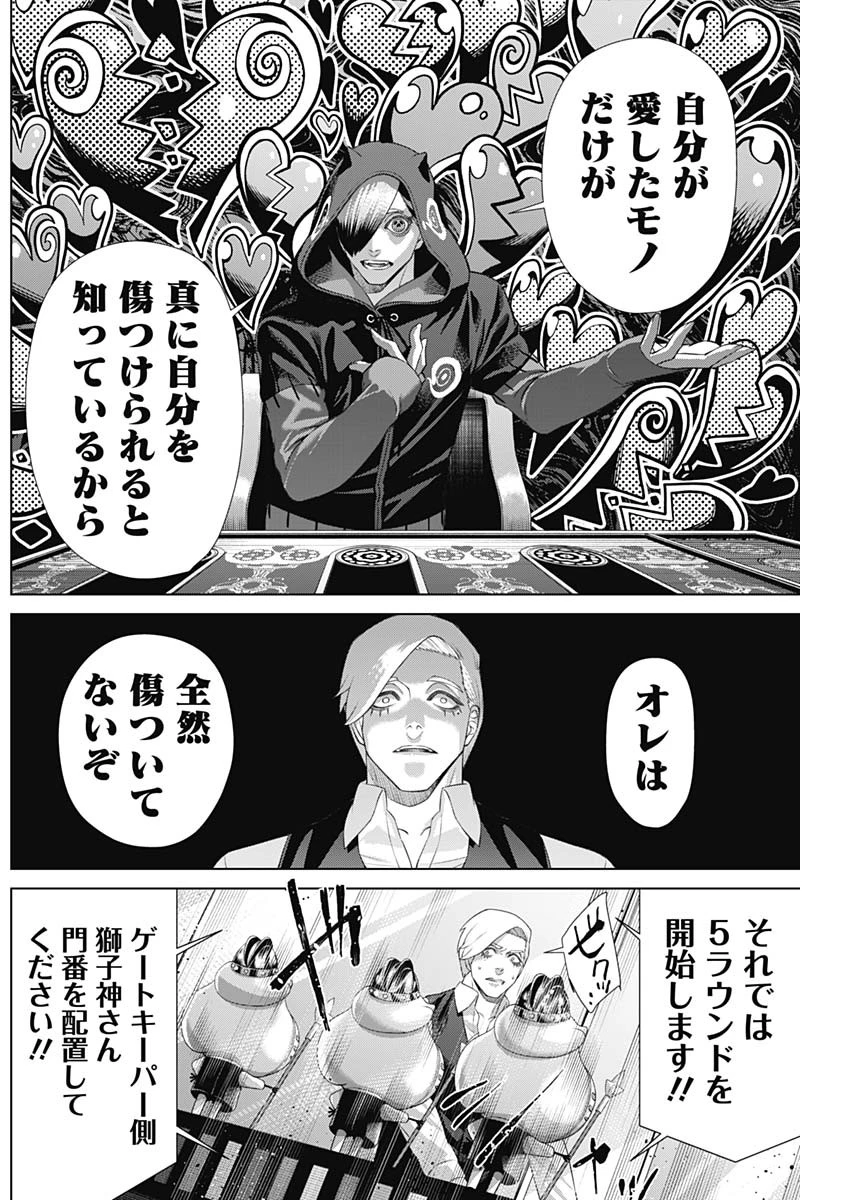 ジャンケットバンク 第157話 - 13
