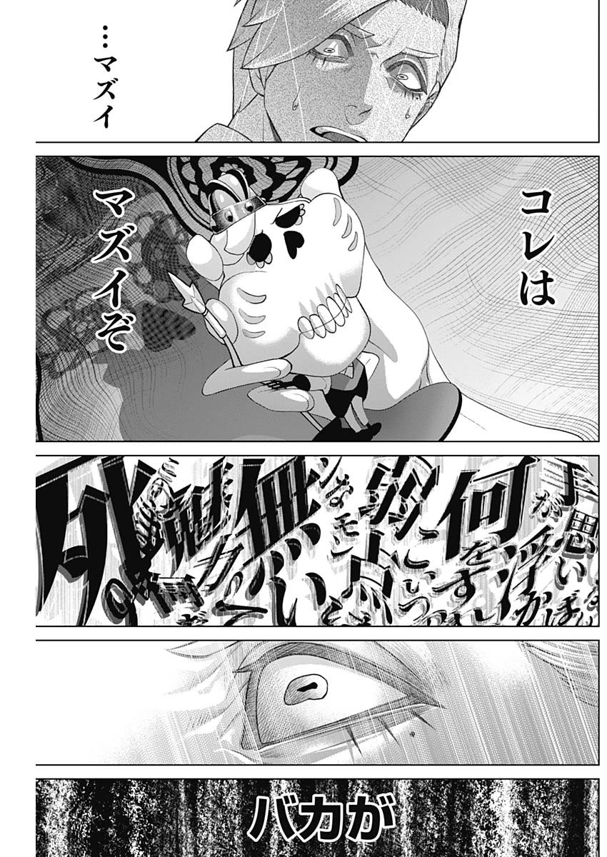 ジャンケットバンク 第157話 - 14