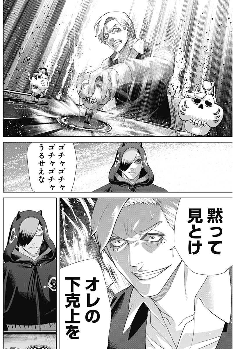 ジャンケットバンク 第157話 - 15